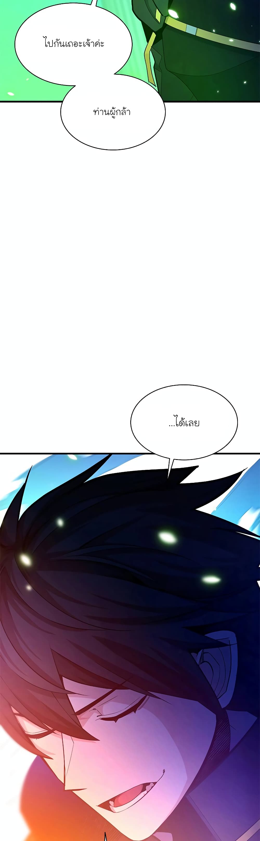 The Tutorial is Too Hard page 19
