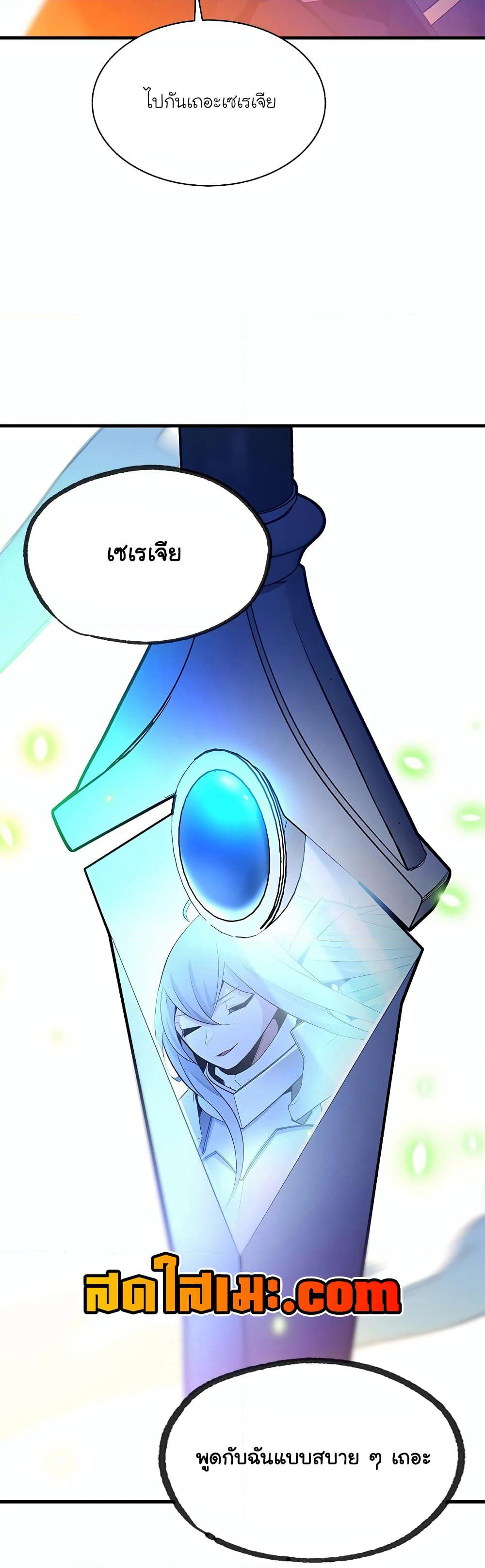 The Tutorial is Too Hard page 20