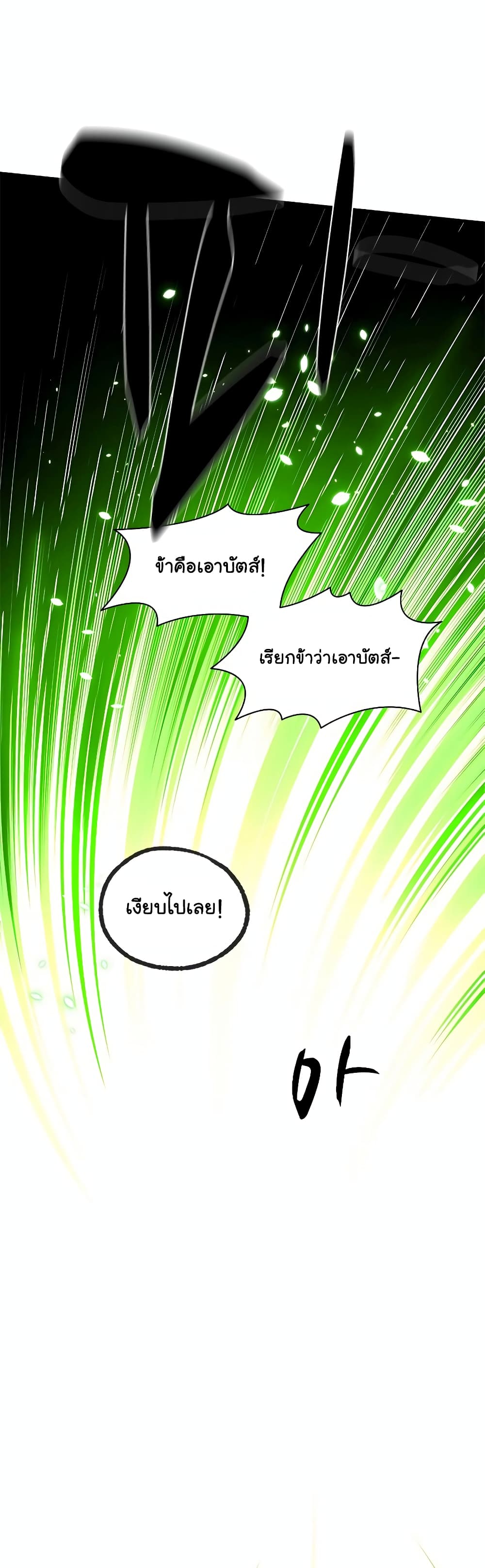 The Tutorial is Too Hard page 22