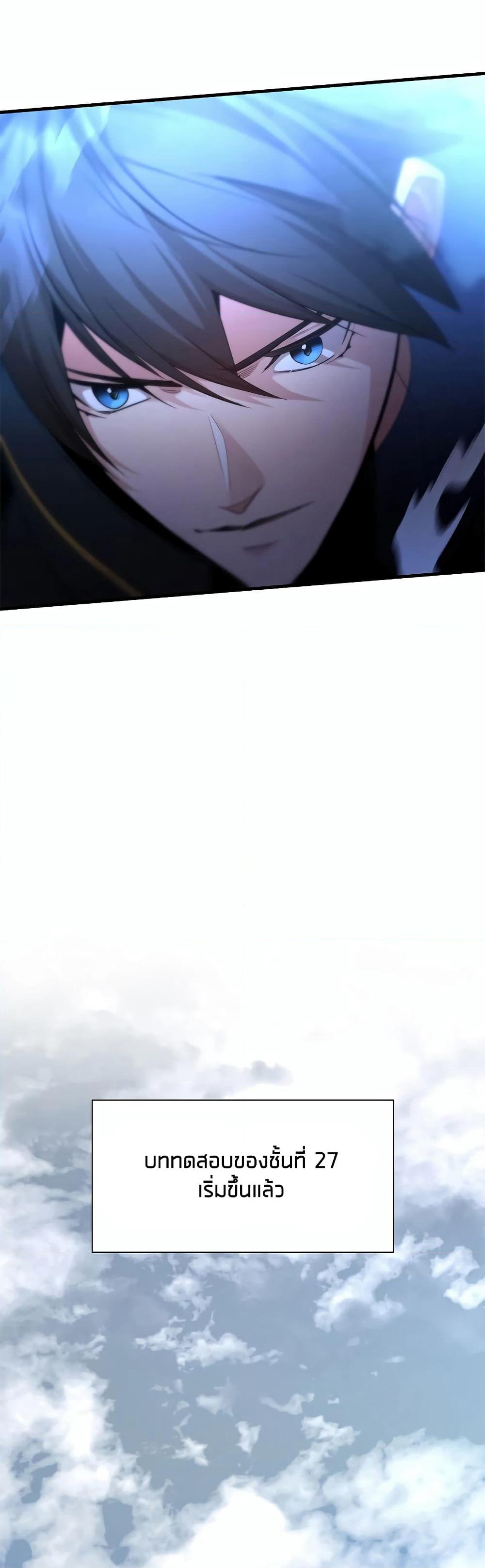 The Tutorial is Too Hard page 26