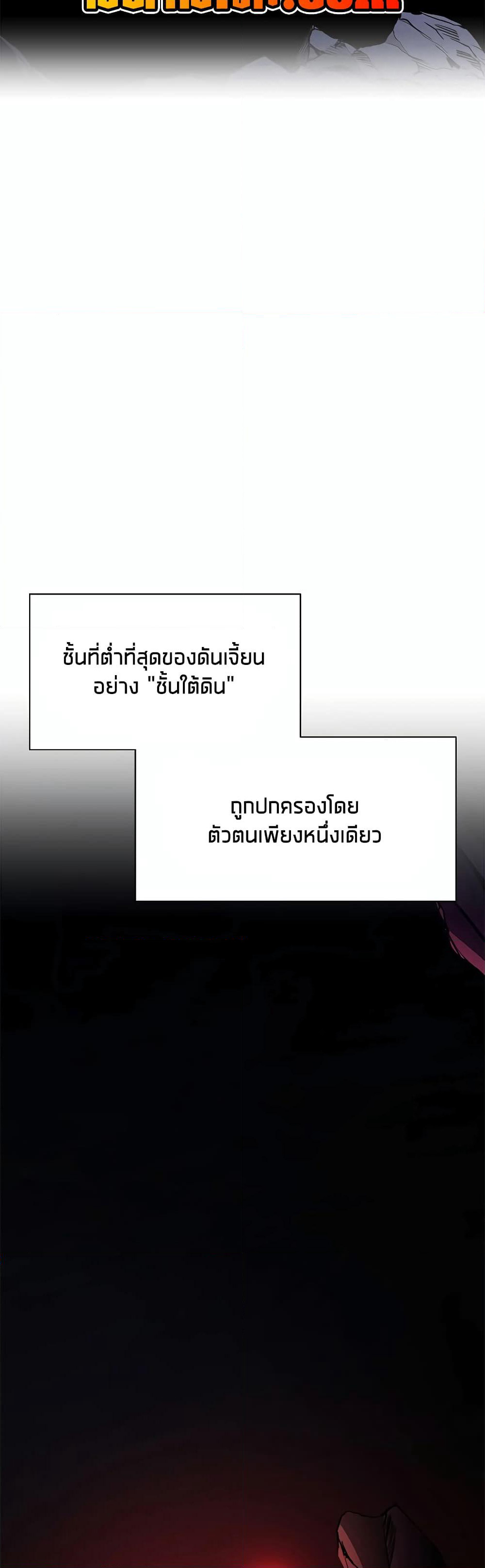 The Tutorial is Too Hard page 30