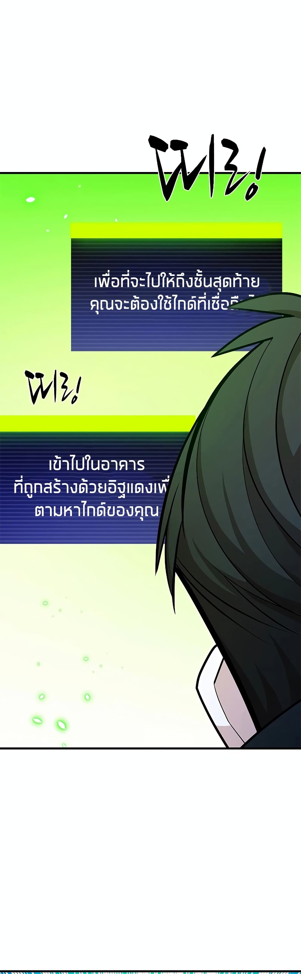 The Tutorial is Too Hard page 33