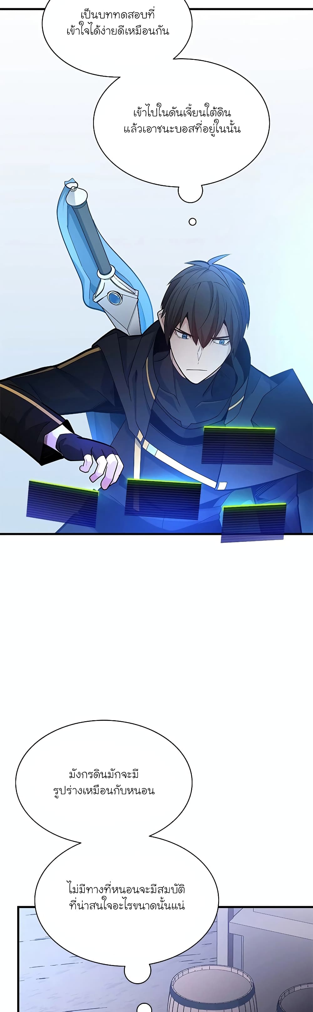 The Tutorial is Too Hard page 35