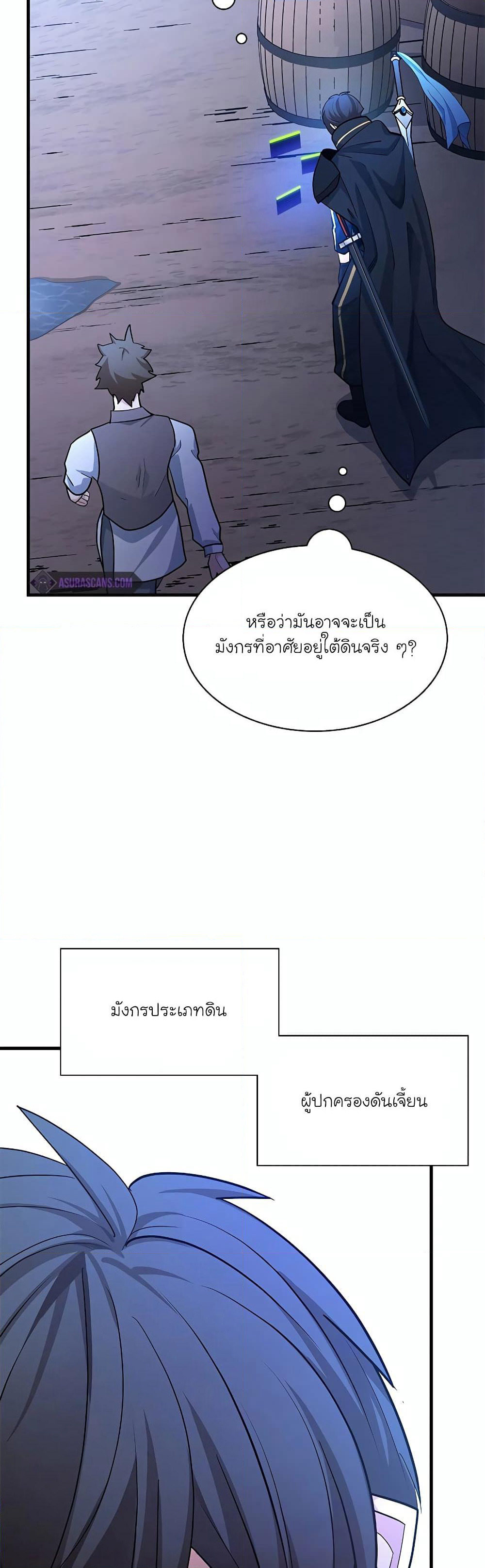 The Tutorial is Too Hard page 36
