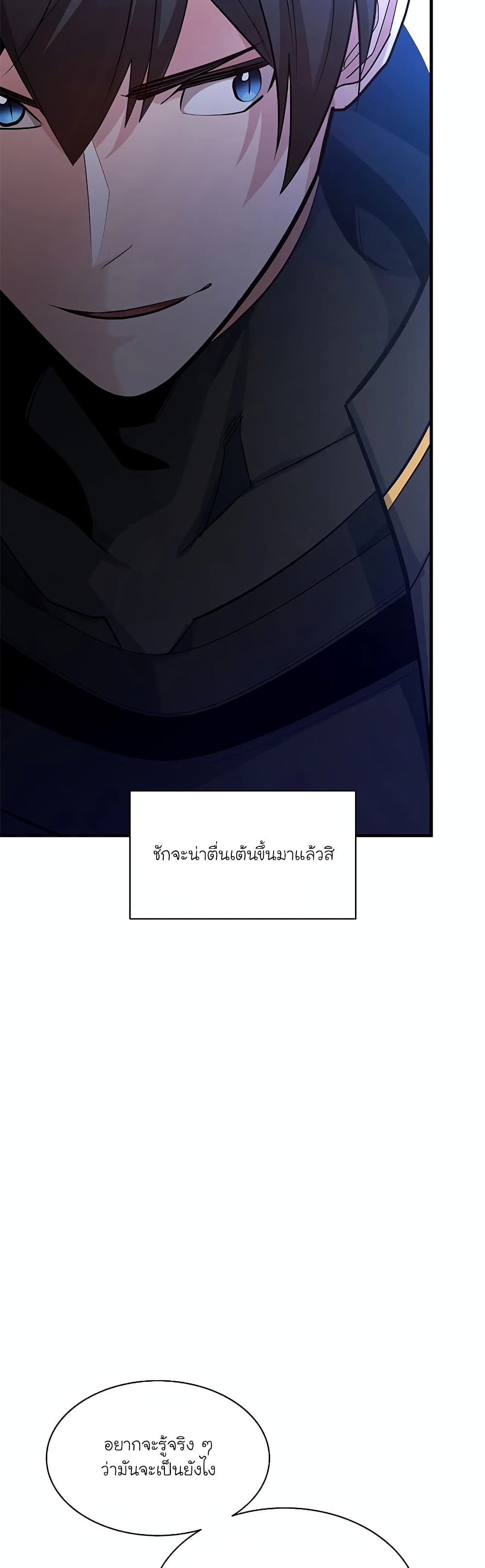 The Tutorial is Too Hard page 37