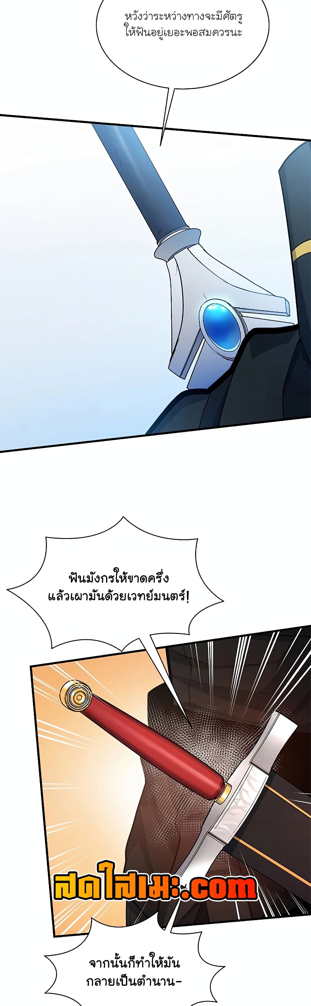 The Tutorial is Too Hard page 38