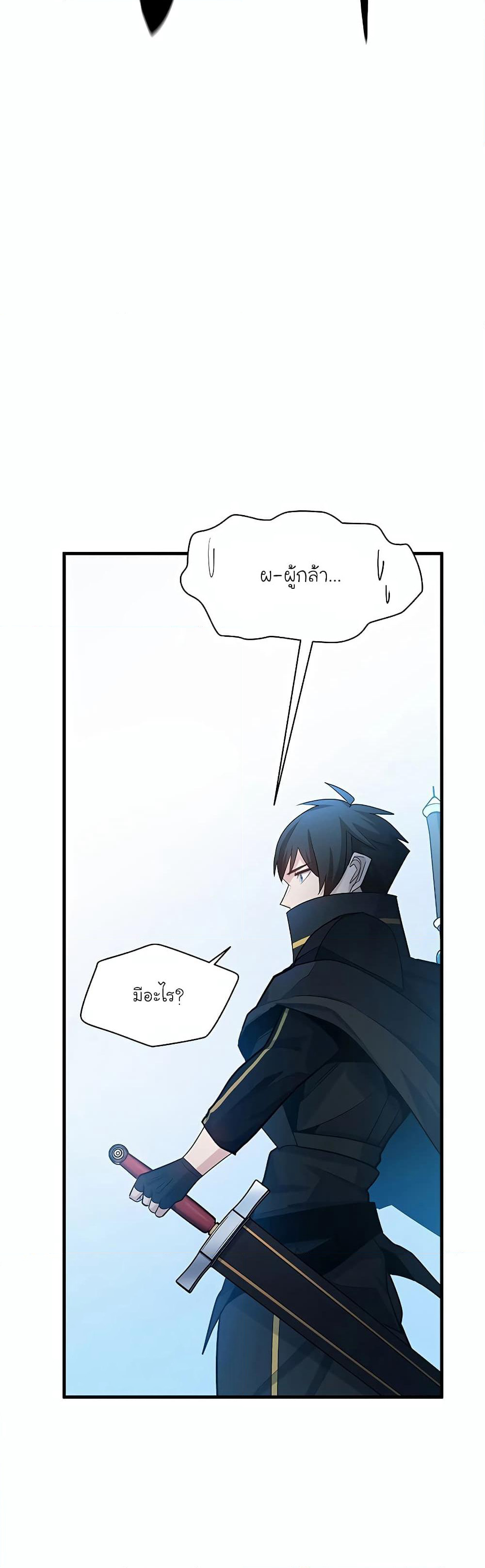 The Tutorial is Too Hard page 40