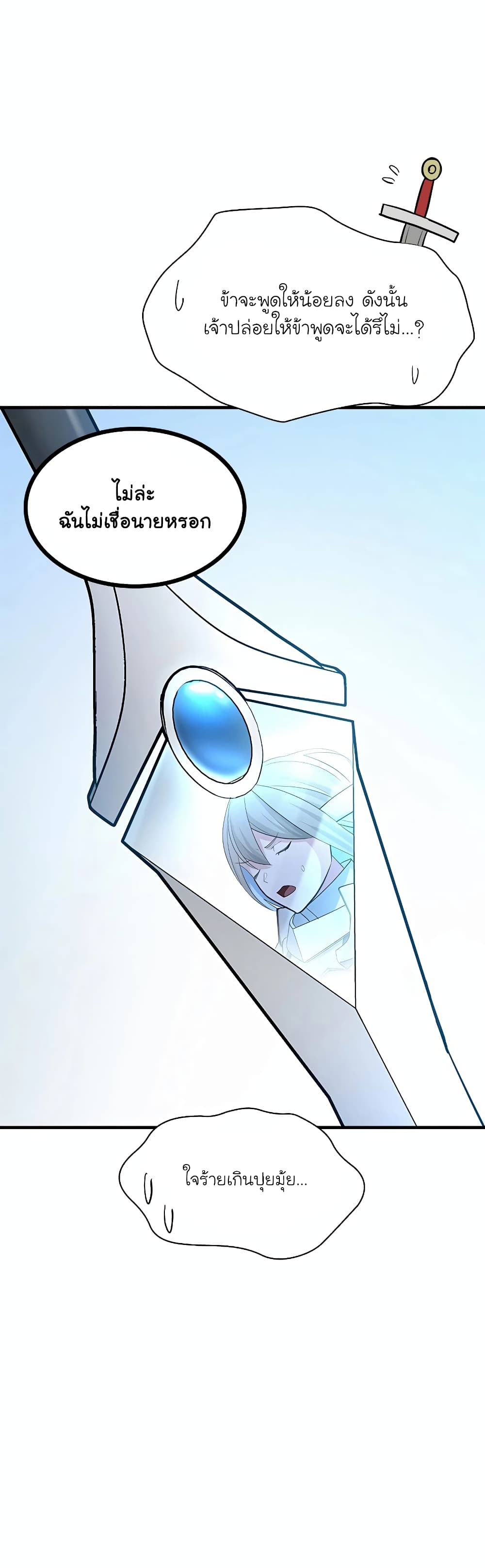 The Tutorial is Too Hard page 41