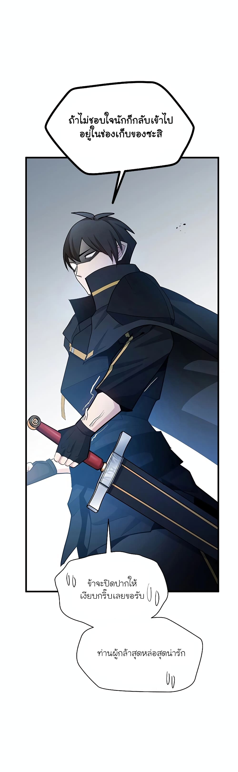 The Tutorial is Too Hard page 42