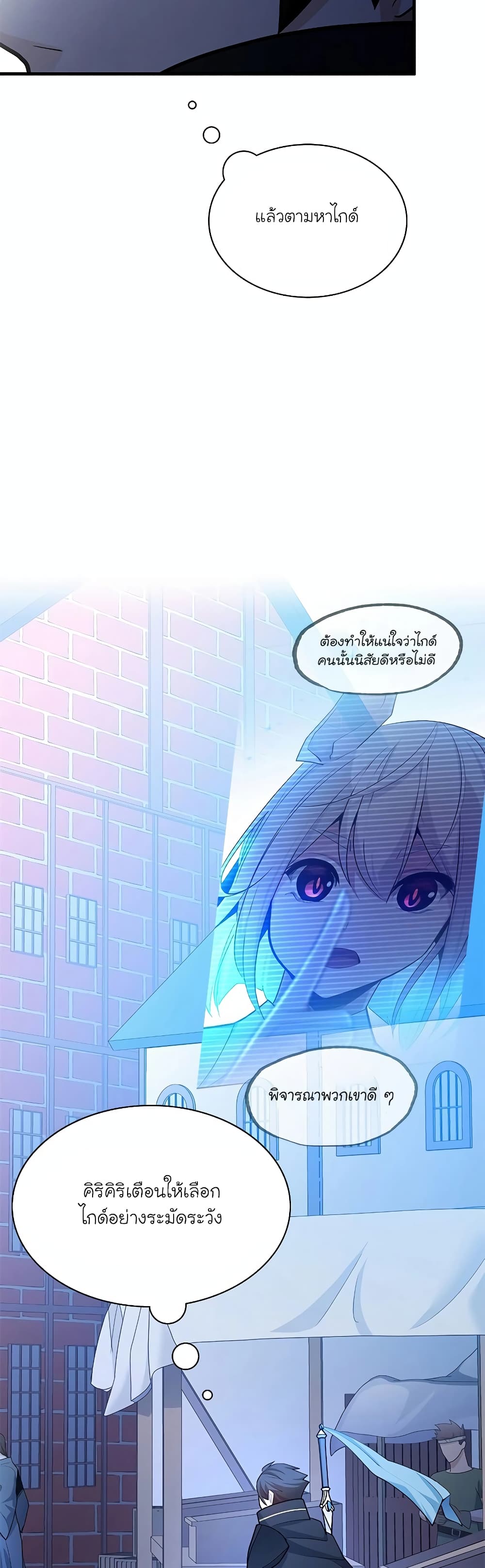 The Tutorial is Too Hard page 44