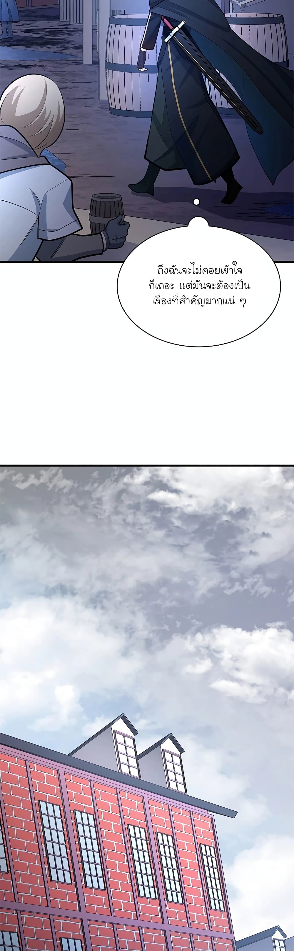 The Tutorial is Too Hard page 45