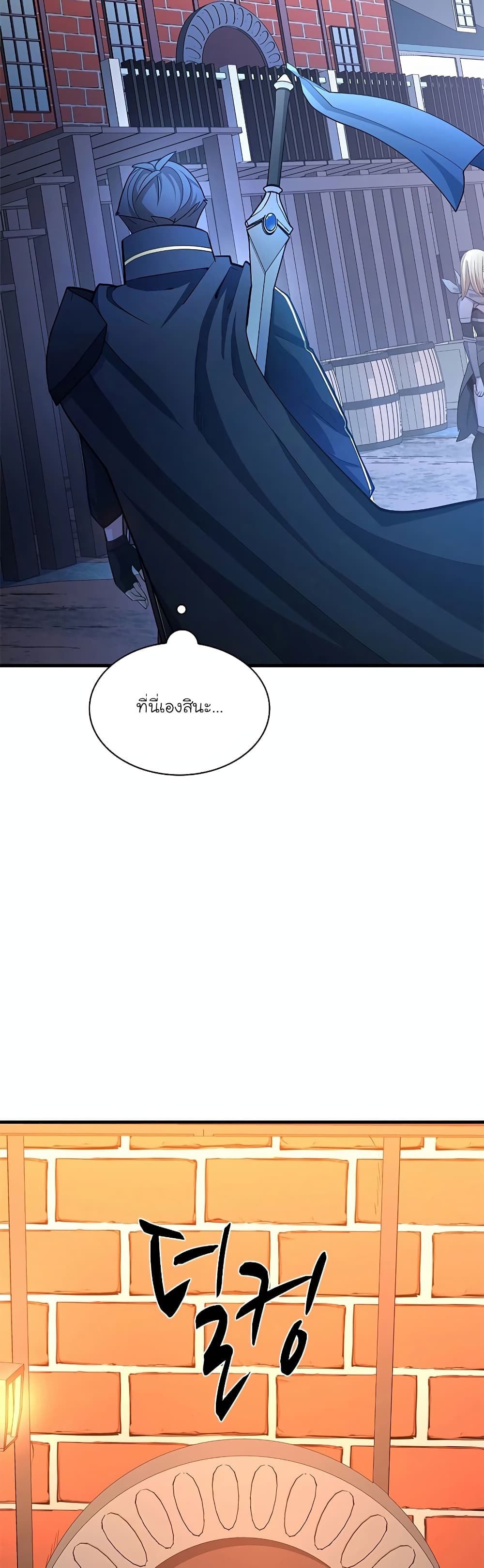 The Tutorial is Too Hard page 46