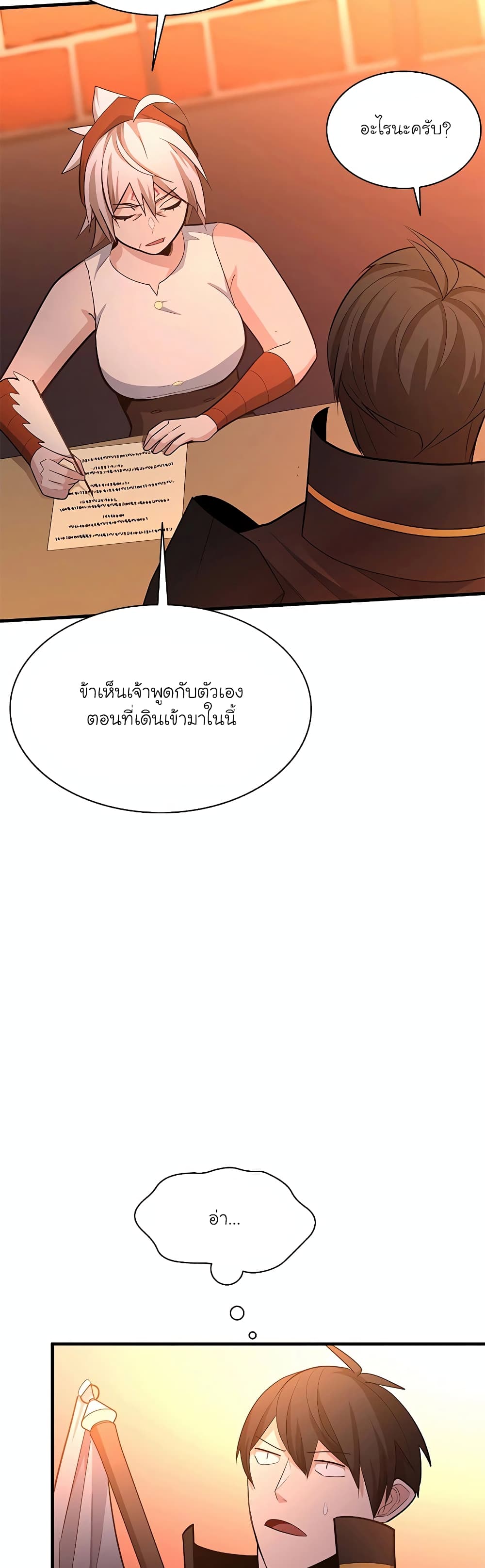 The Tutorial is Too Hard page 52