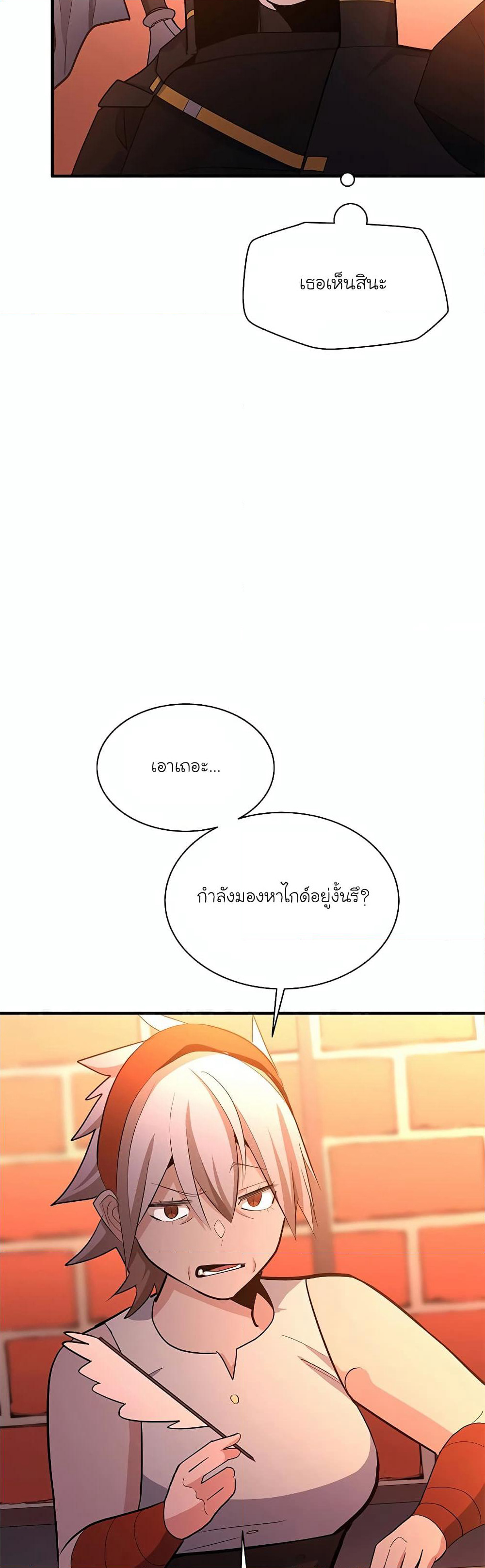 The Tutorial is Too Hard page 53