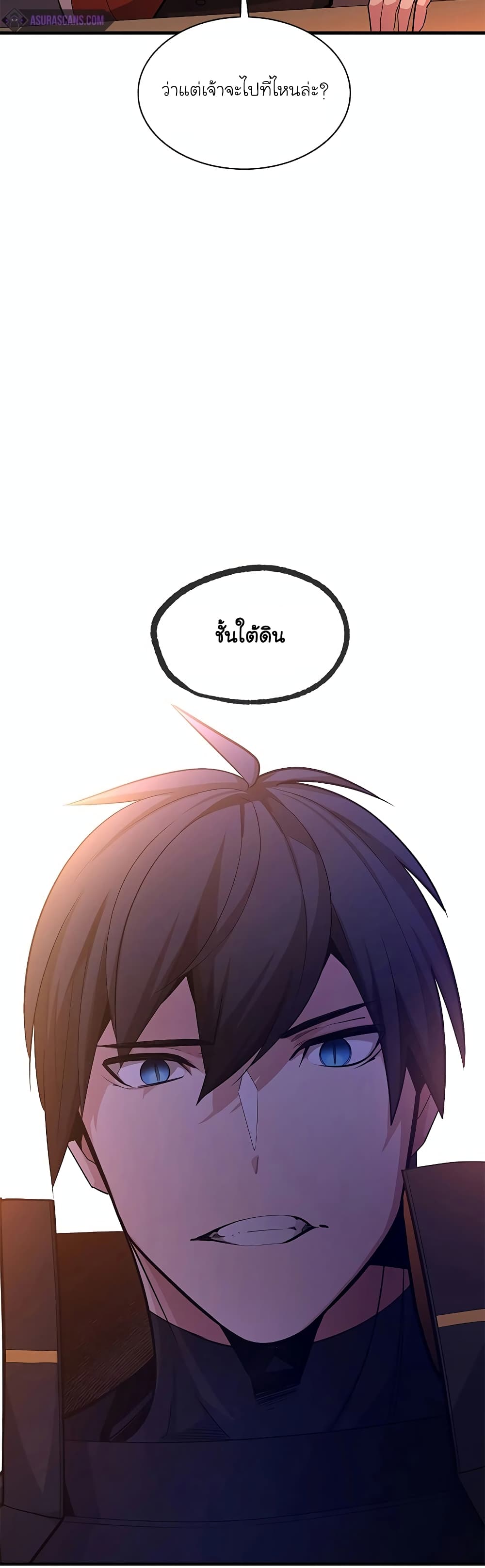 The Tutorial is Too Hard page 54
