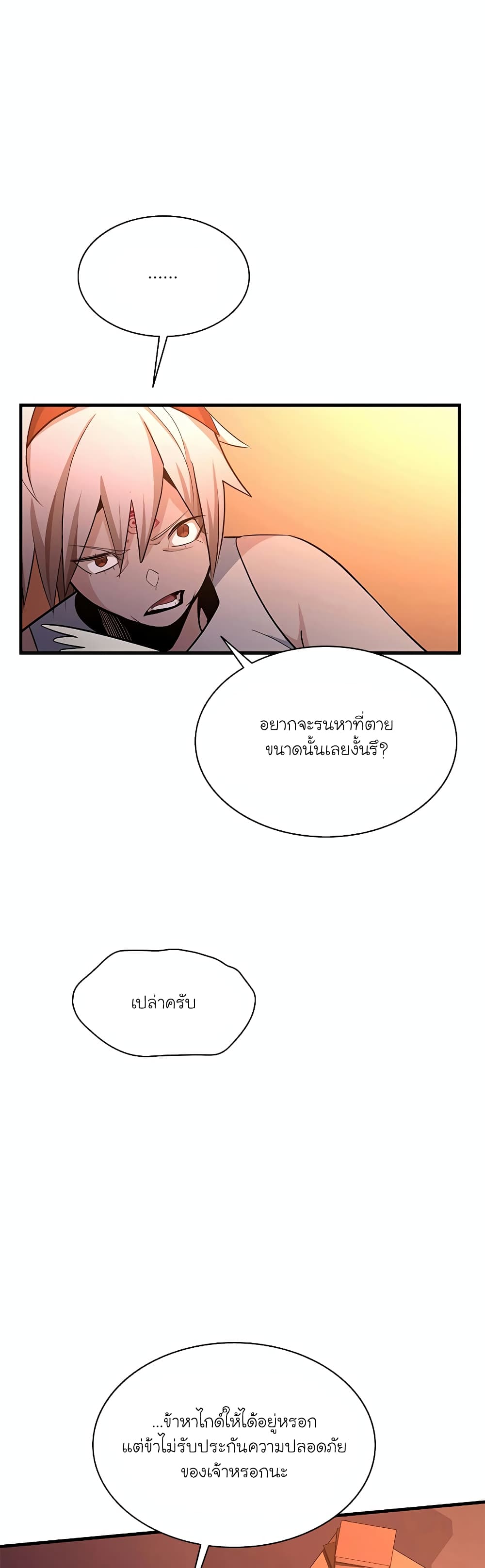 The Tutorial is Too Hard page 55