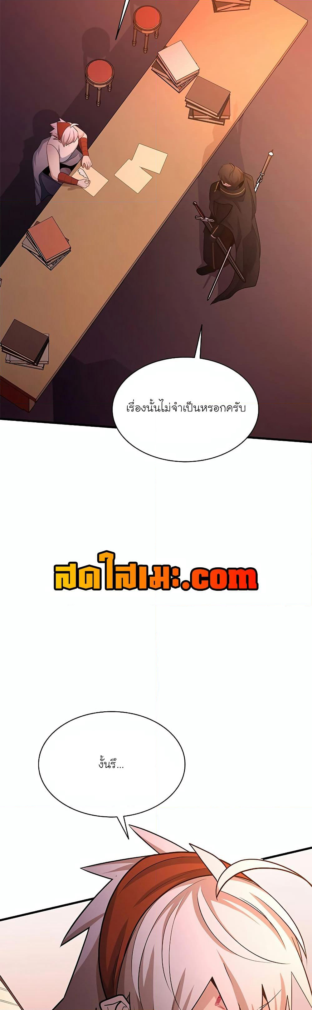The Tutorial is Too Hard page 56