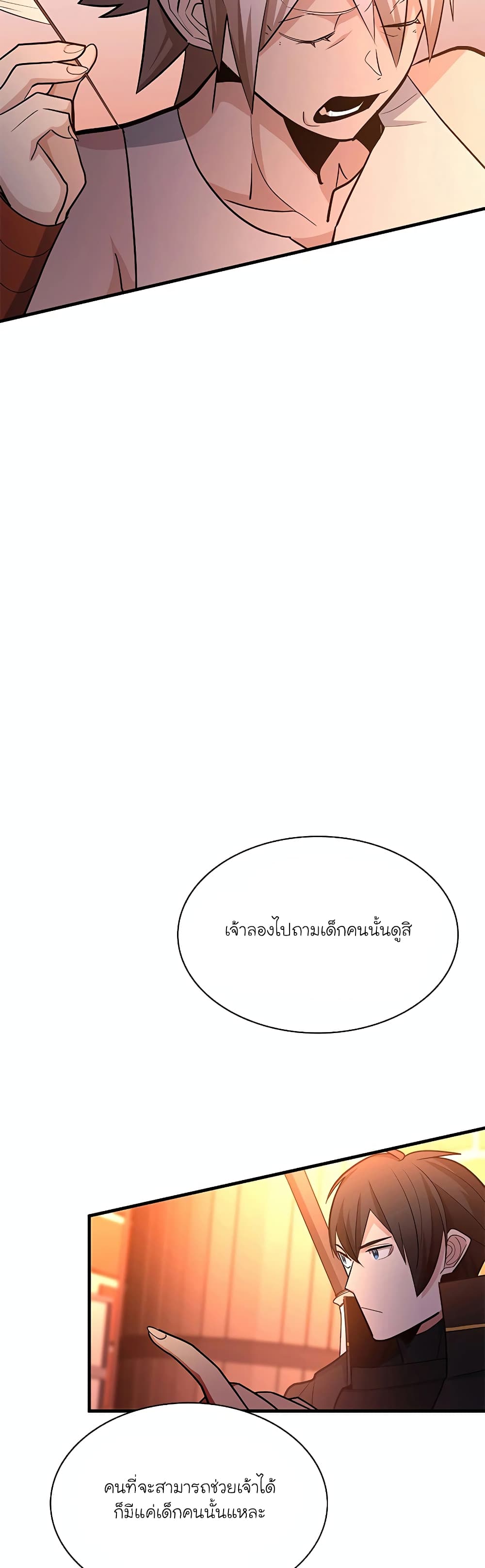 The Tutorial is Too Hard page 57