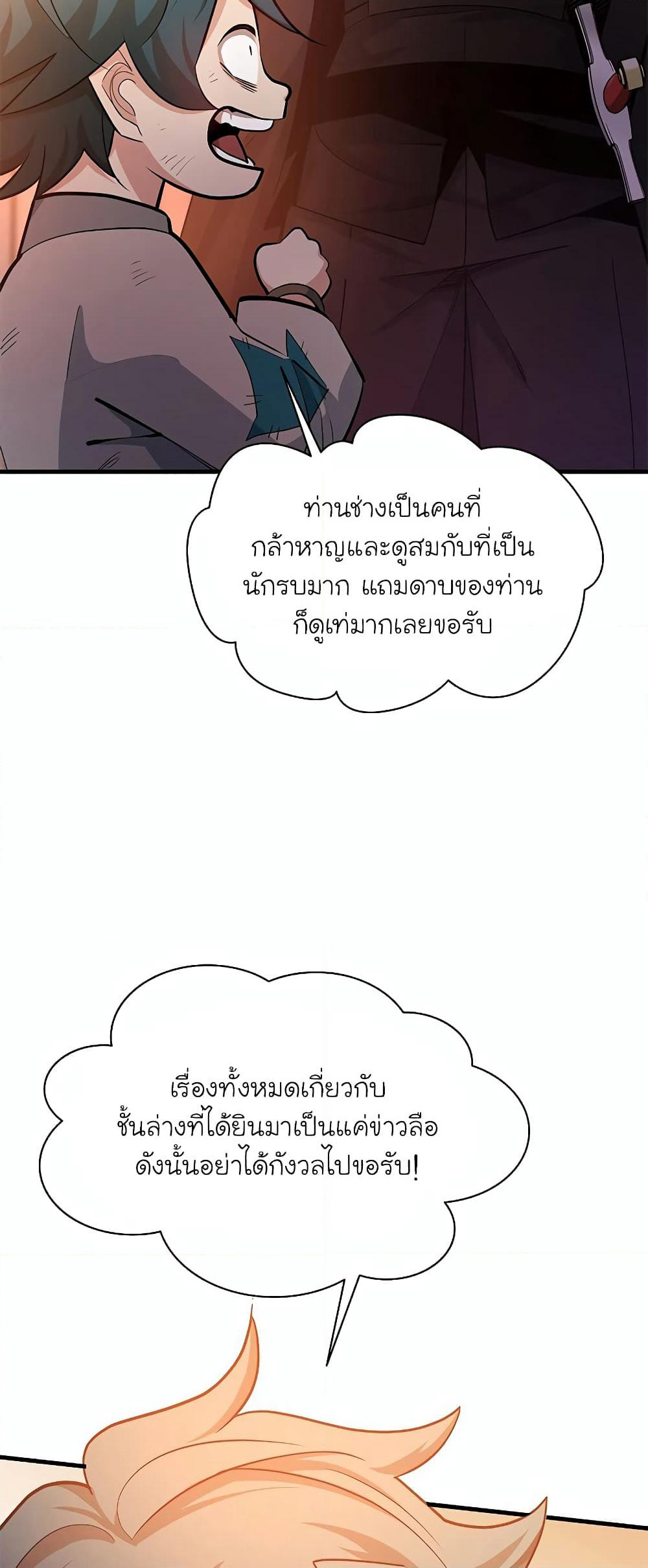 The Tutorial is Too Hard page 7