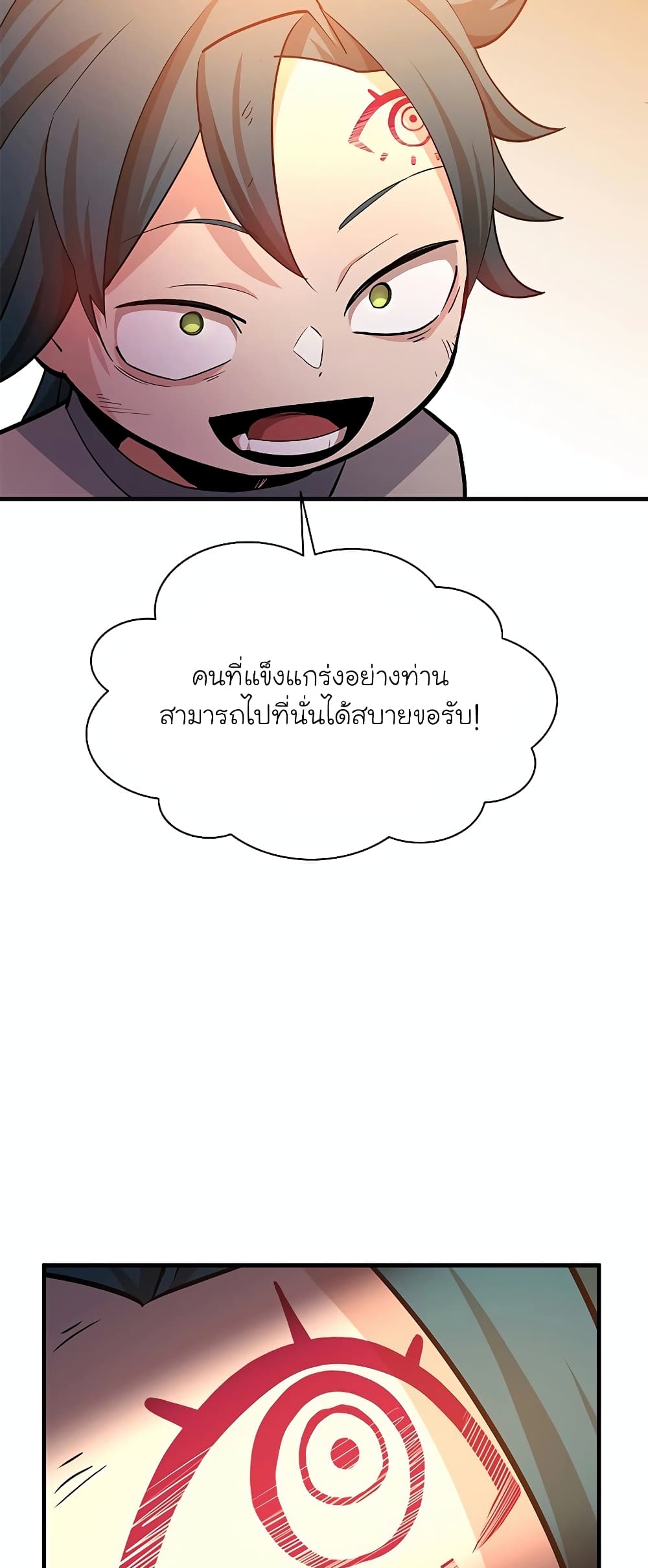 The Tutorial is Too Hard page 8