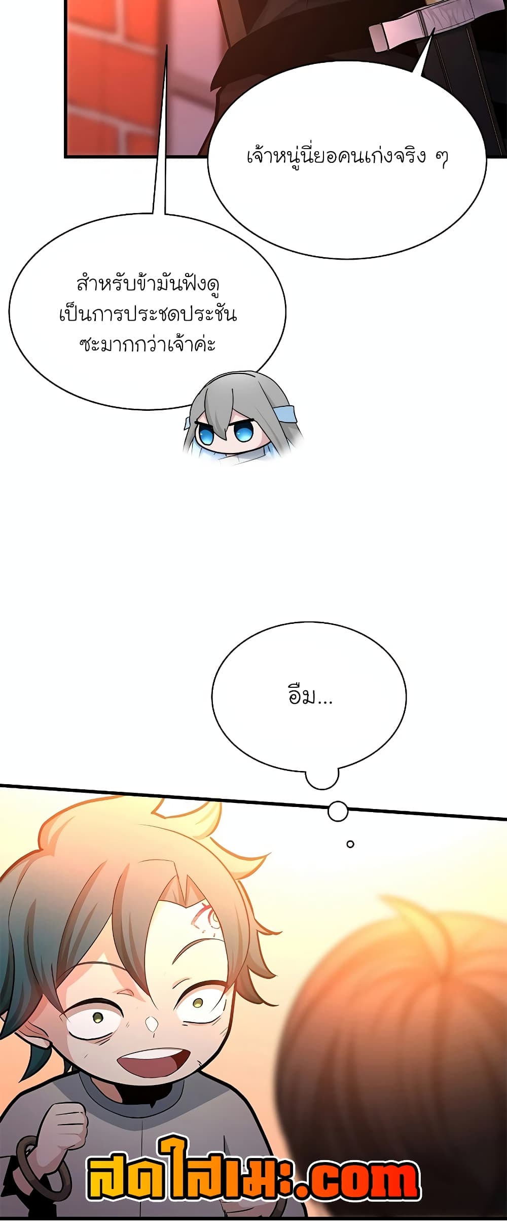 The Tutorial is Too Hard page 10