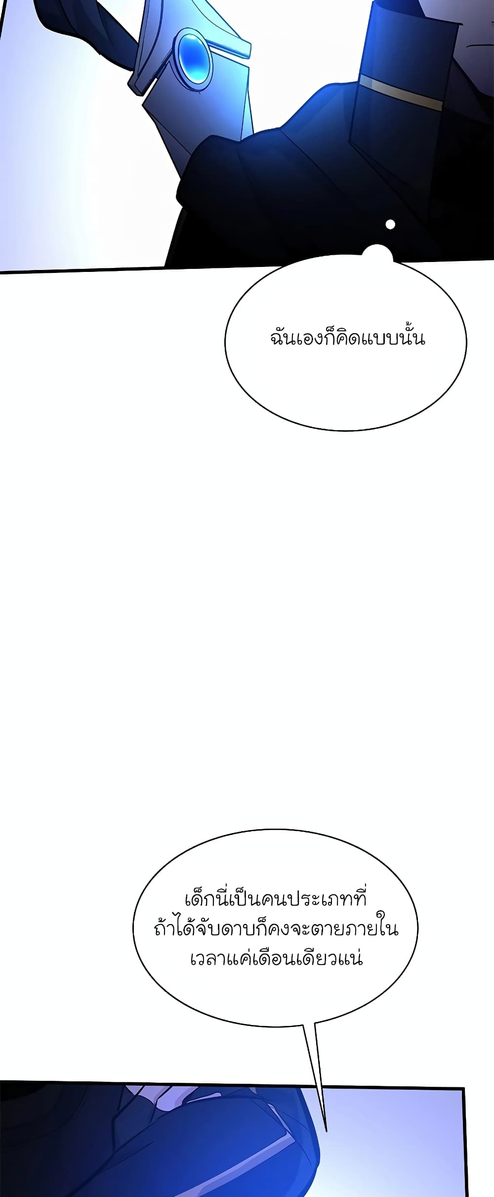 The Tutorial is Too Hard page 13