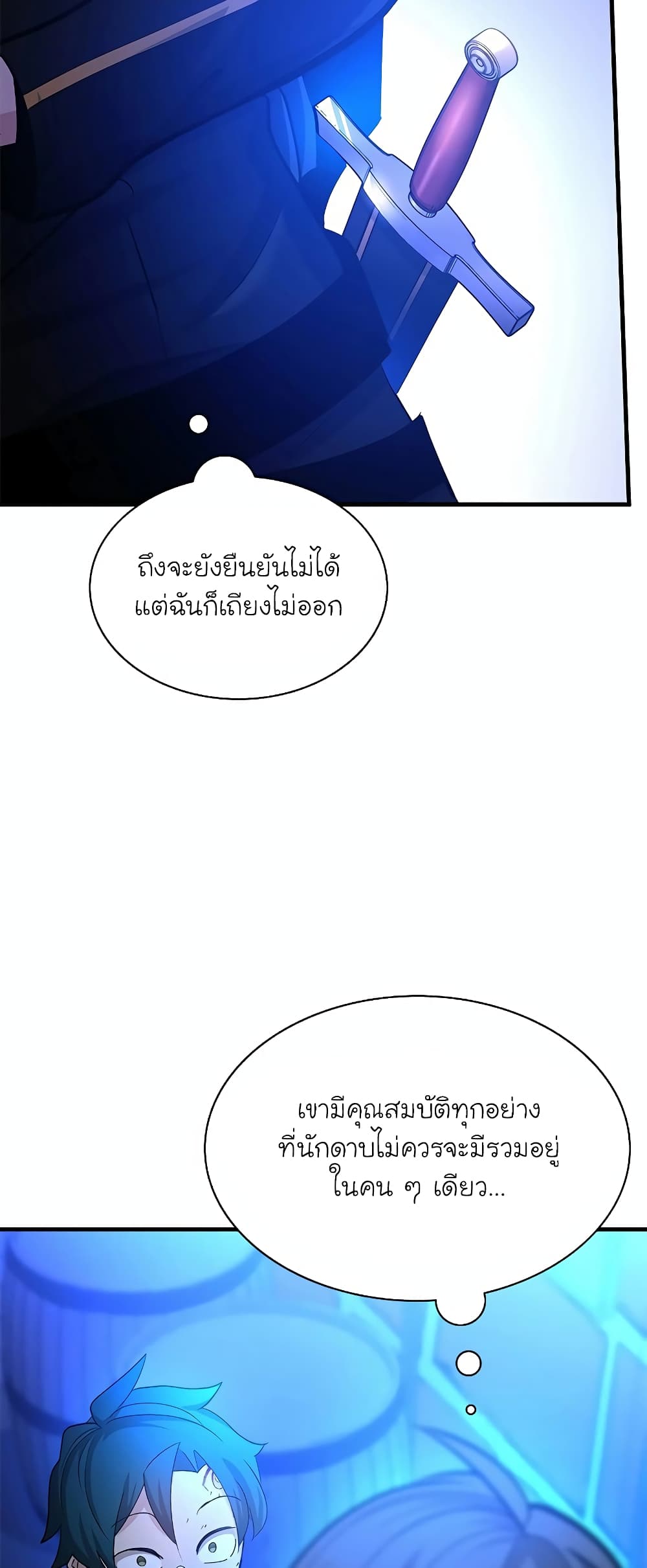 The Tutorial is Too Hard page 14