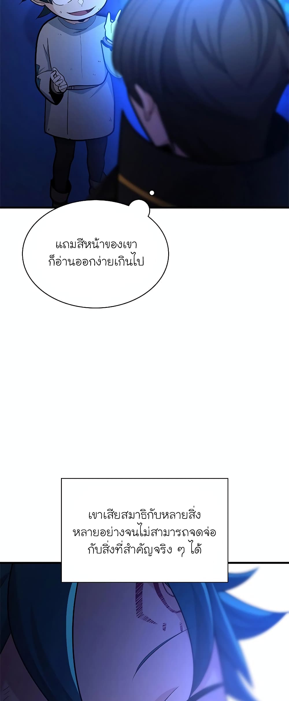 The Tutorial is Too Hard page 15