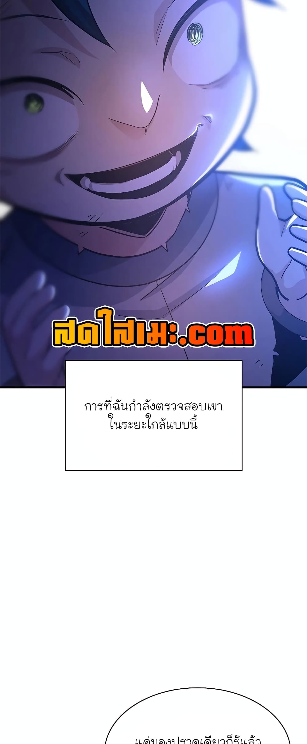 The Tutorial is Too Hard page 16