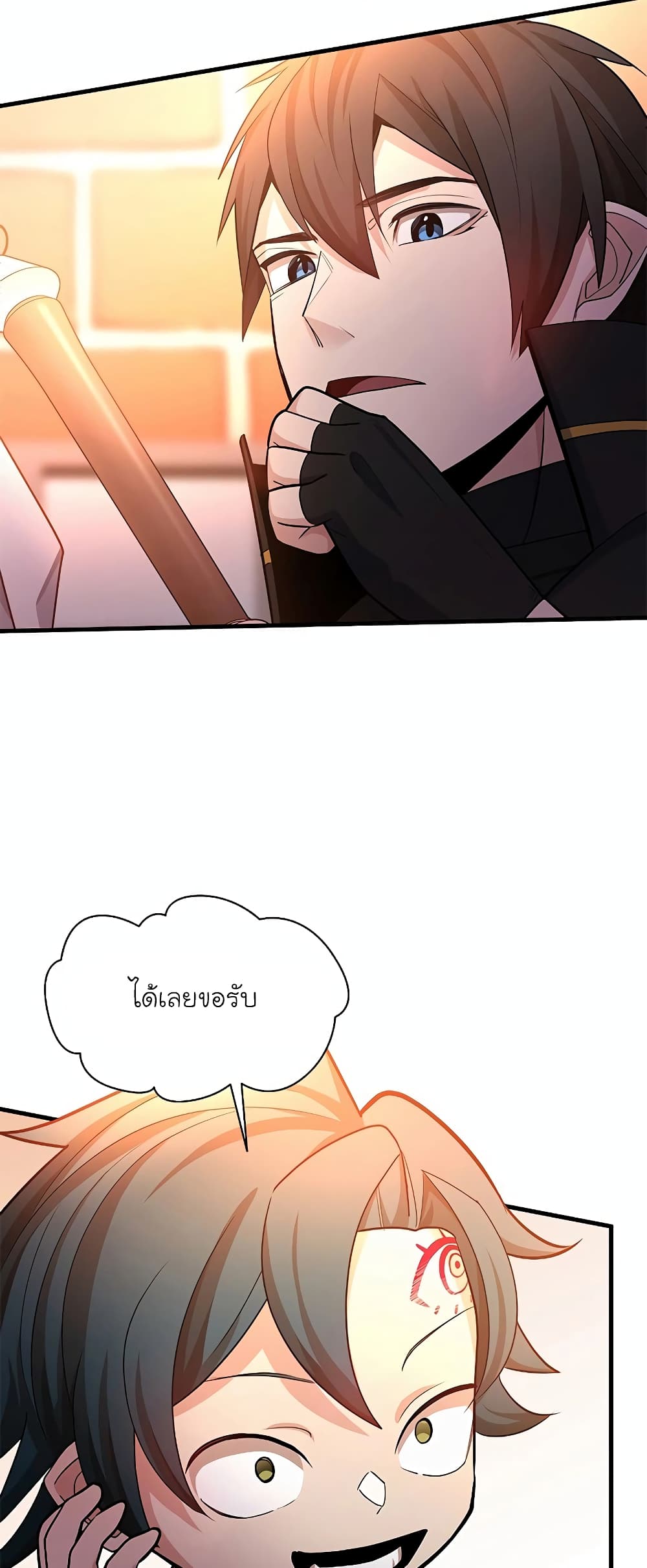 The Tutorial is Too Hard page 21