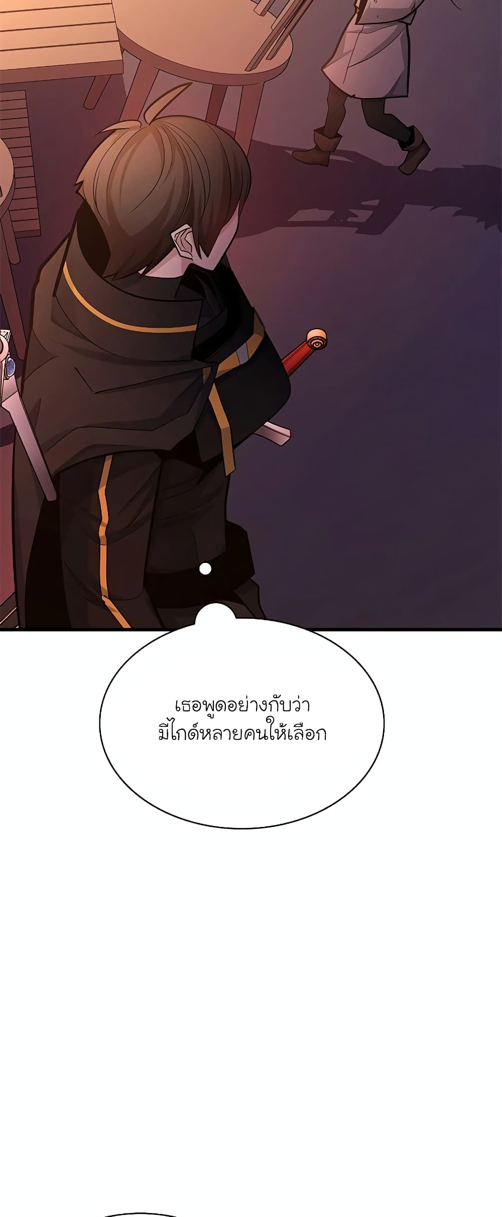 The Tutorial is Too Hard page 23