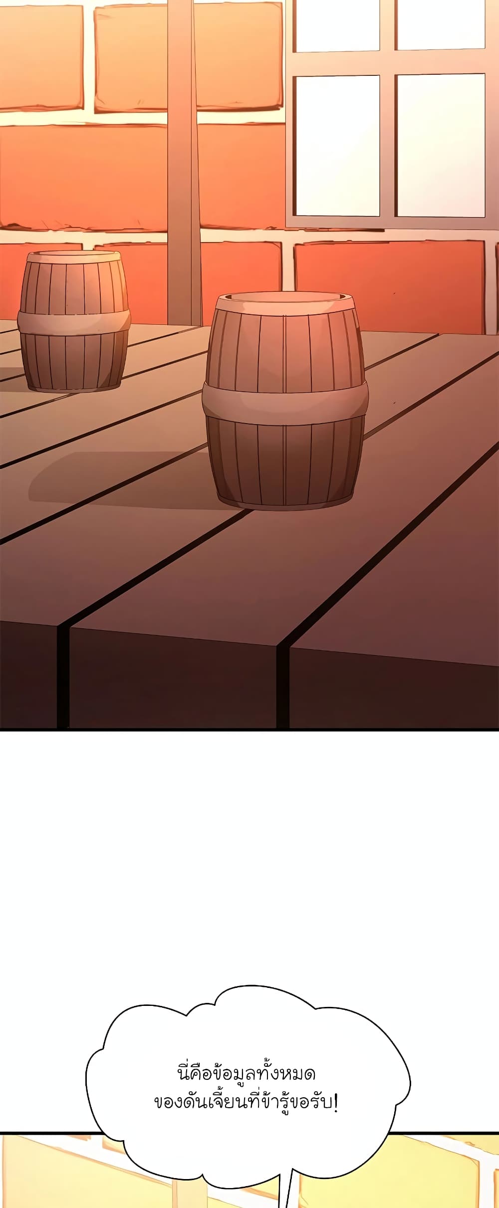The Tutorial is Too Hard page 25