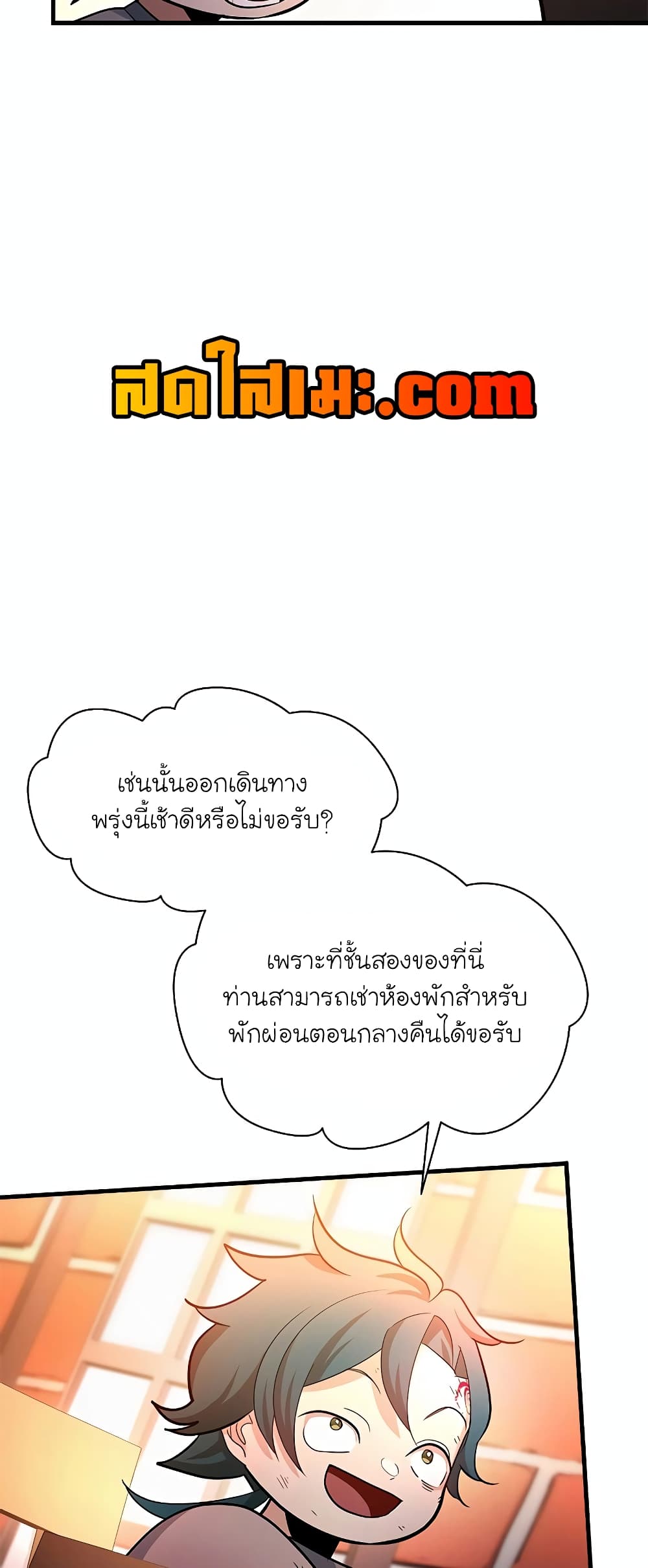 The Tutorial is Too Hard page 28