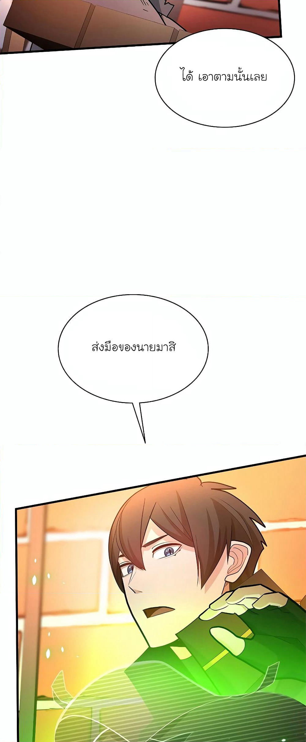 The Tutorial is Too Hard page 29