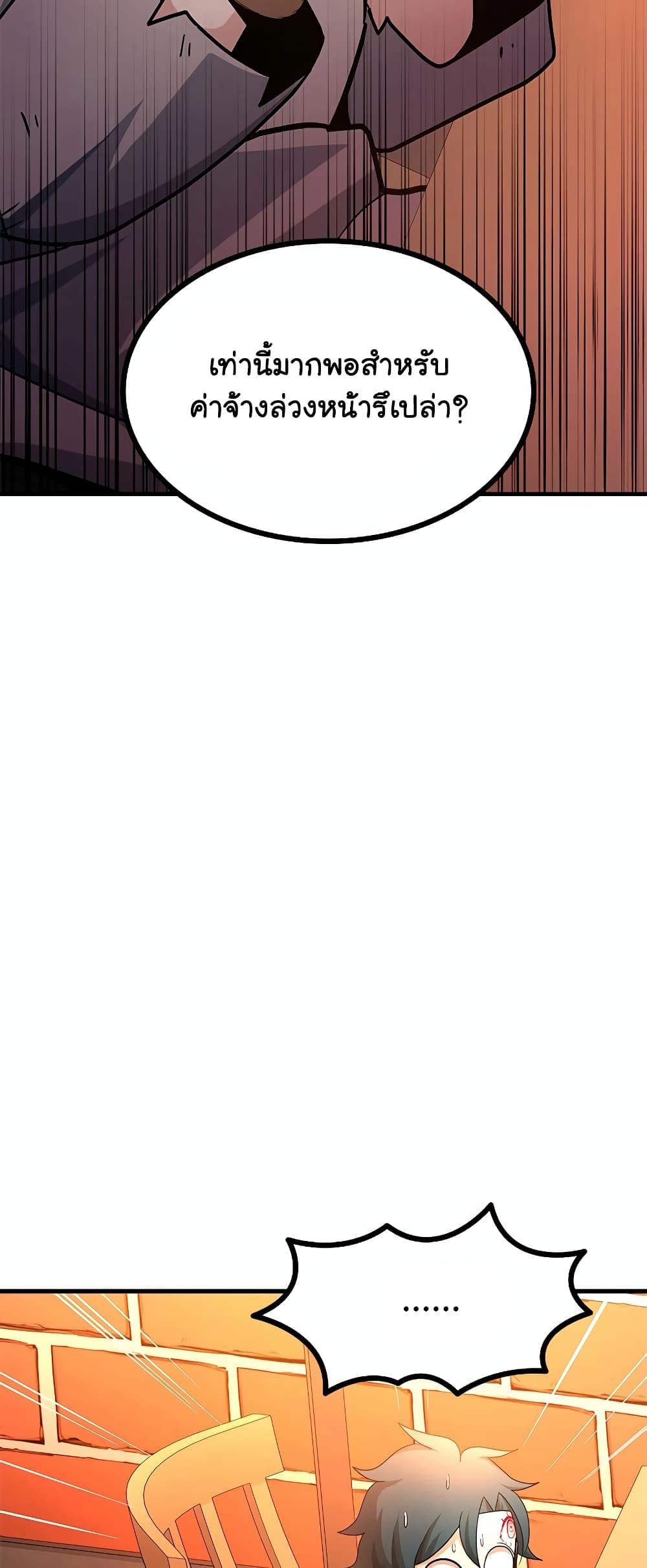 The Tutorial is Too Hard page 32
