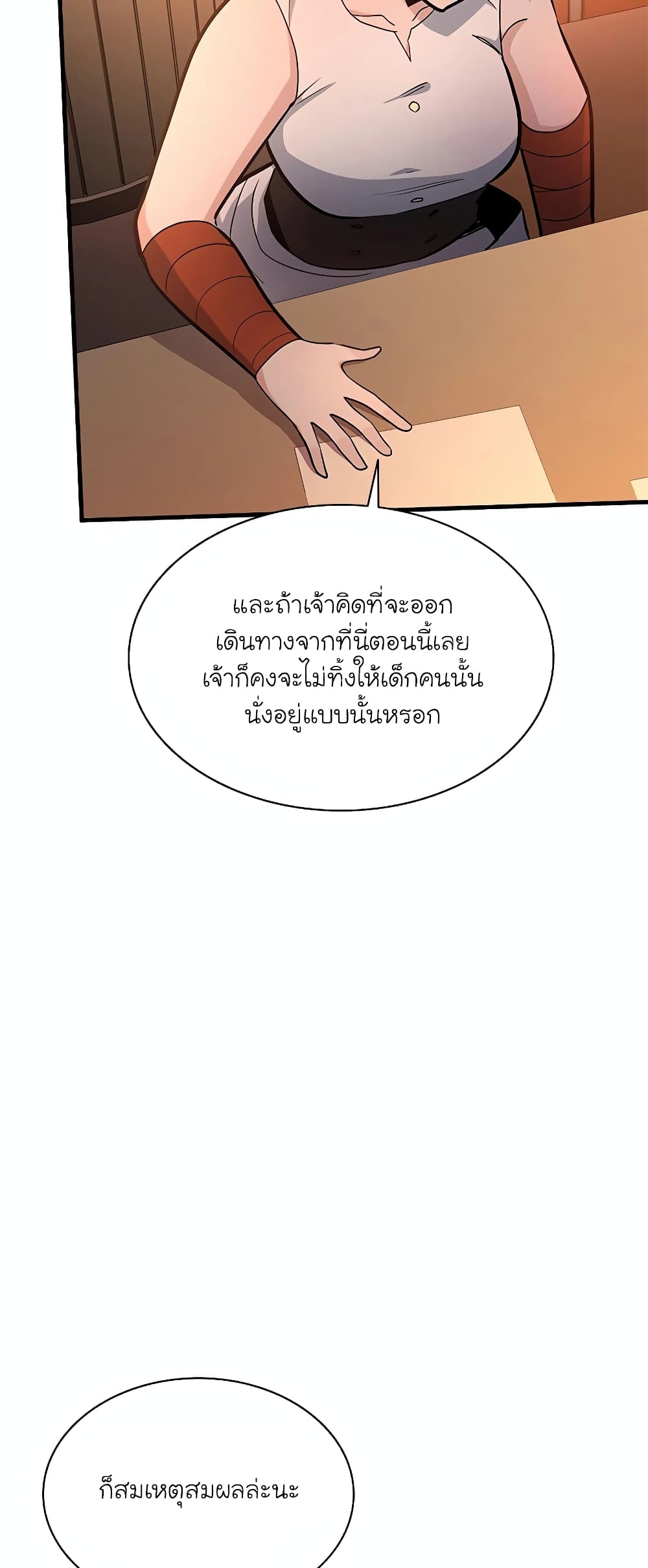 The Tutorial is Too Hard page 36