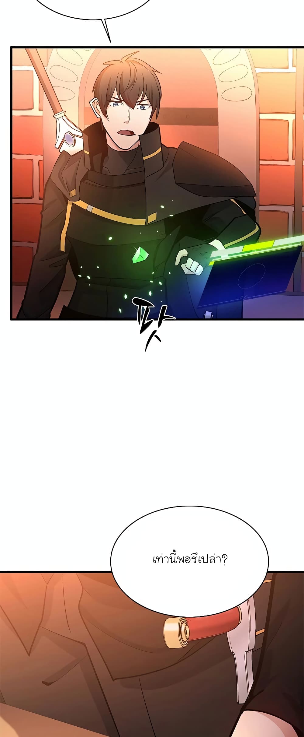 The Tutorial is Too Hard page 37