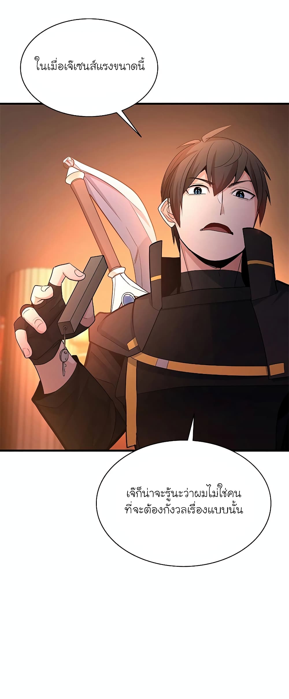 The Tutorial is Too Hard page 40