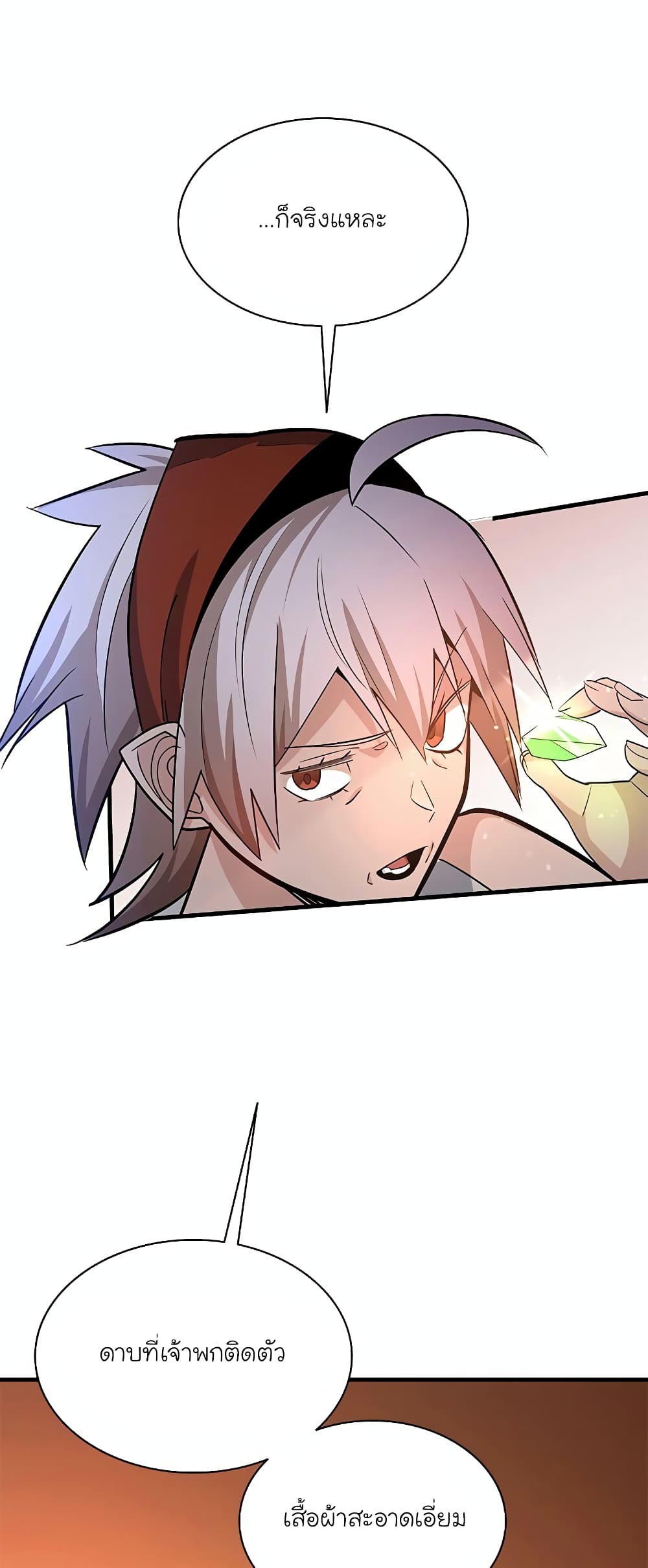 The Tutorial is Too Hard page 41