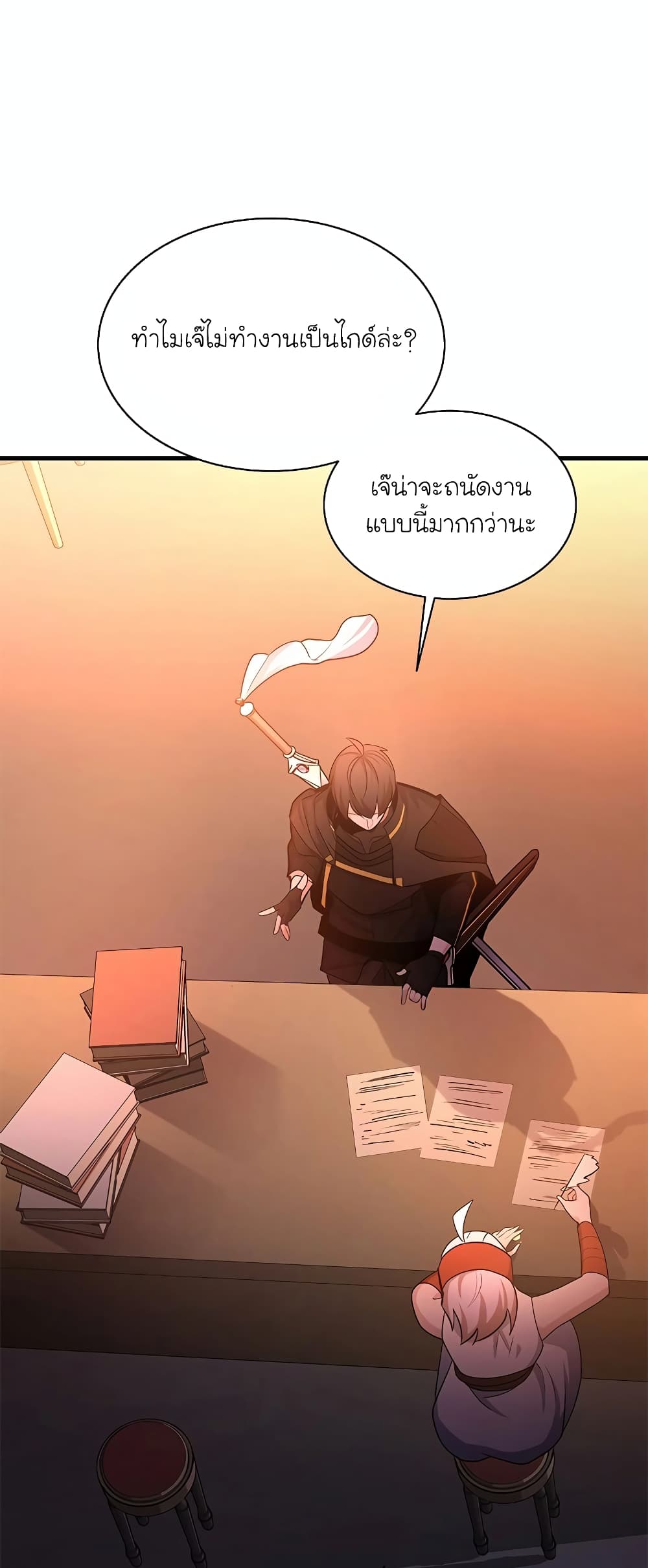 The Tutorial is Too Hard page 43