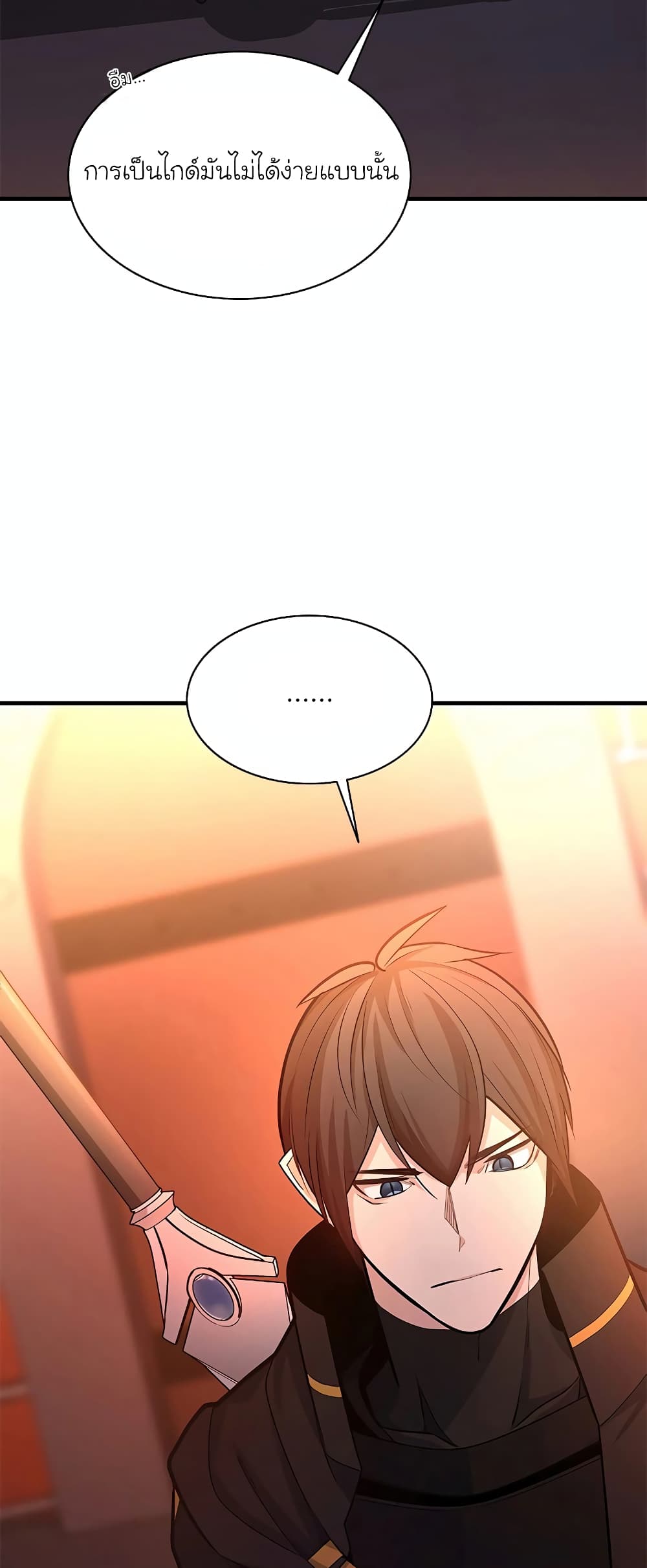 The Tutorial is Too Hard page 44