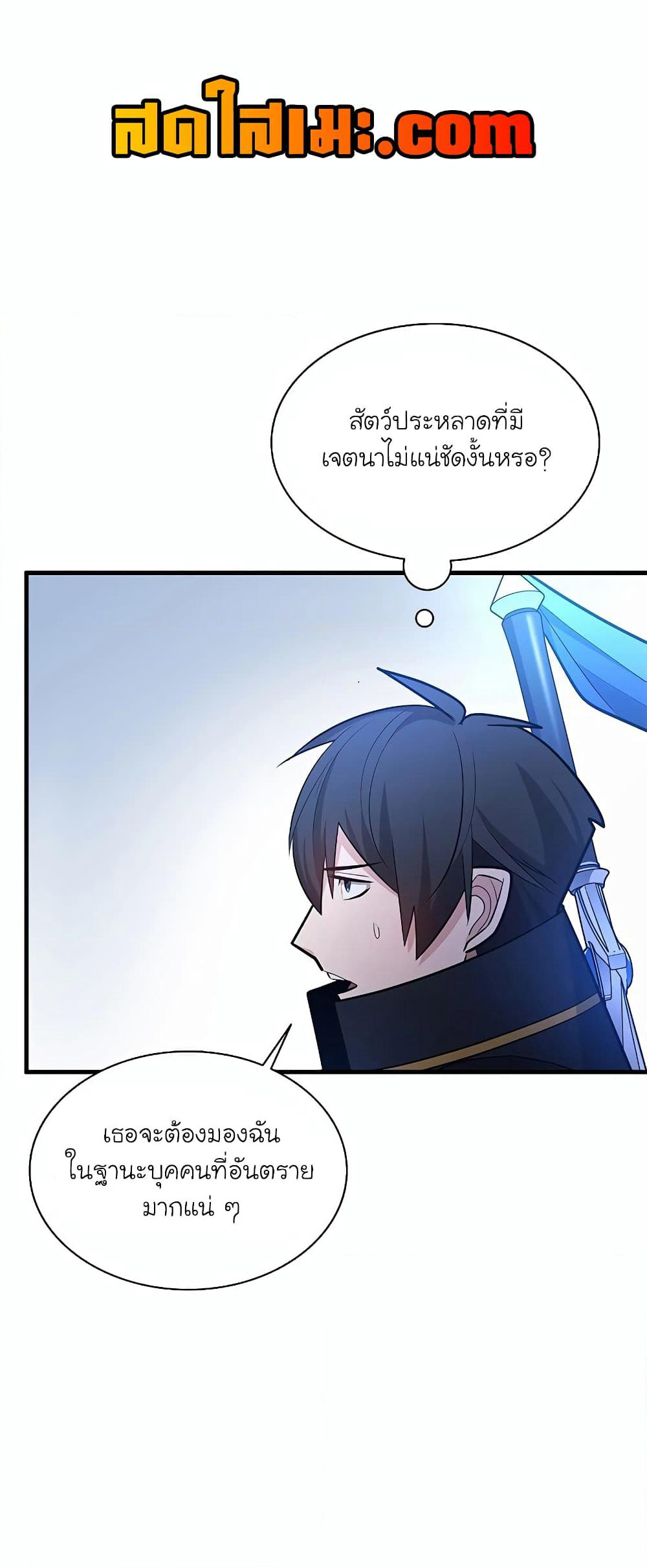 The Tutorial is Too Hard page 51