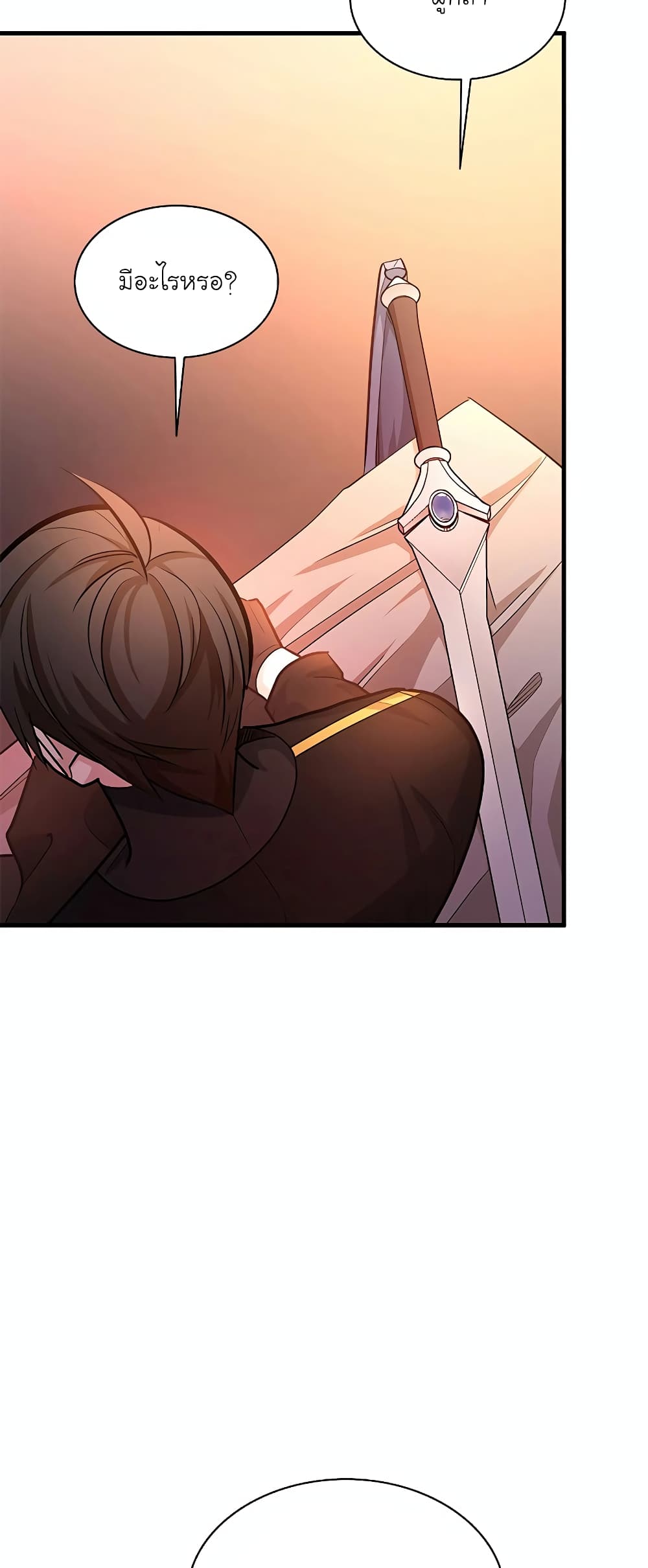 The Tutorial is Too Hard page 57