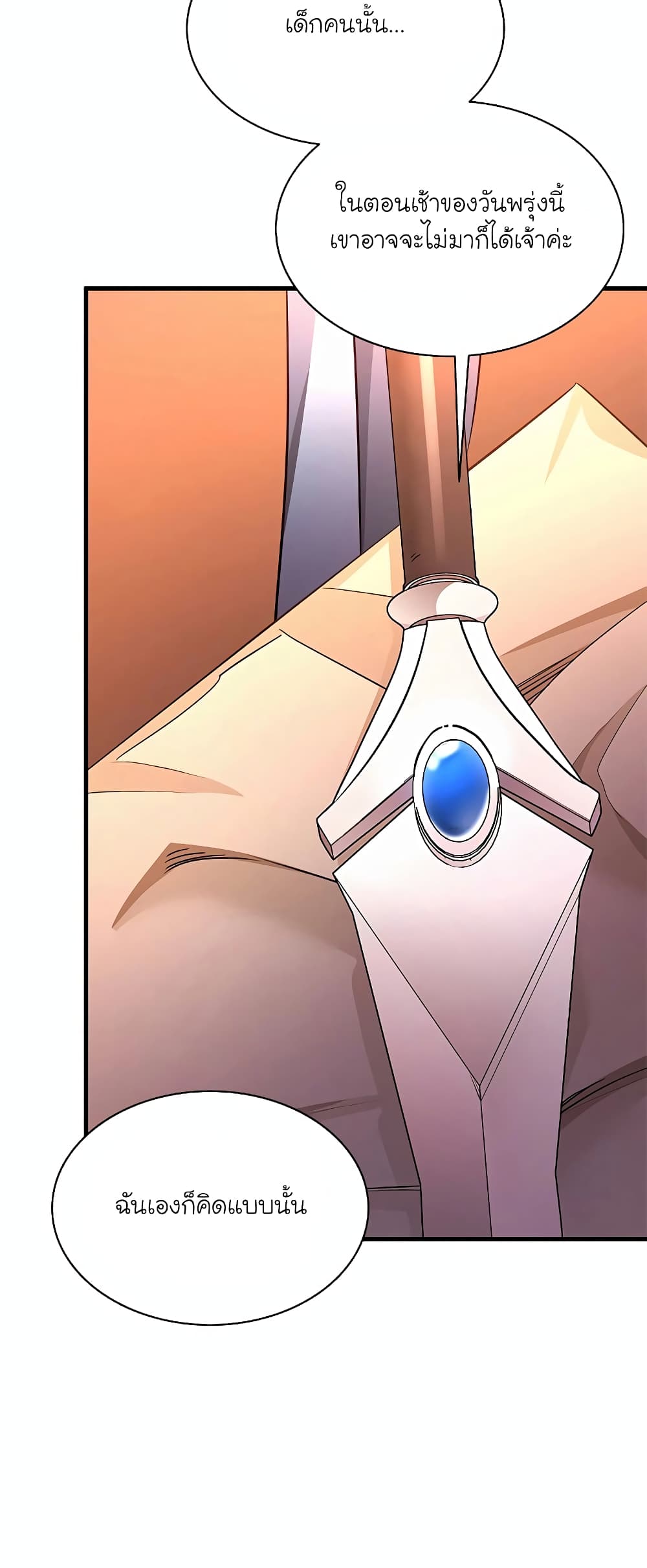 The Tutorial is Too Hard page 58