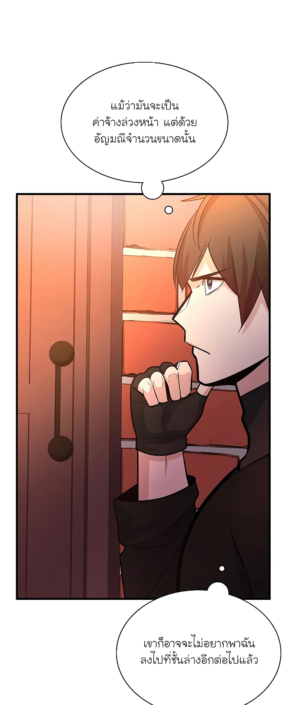 The Tutorial is Too Hard page 59