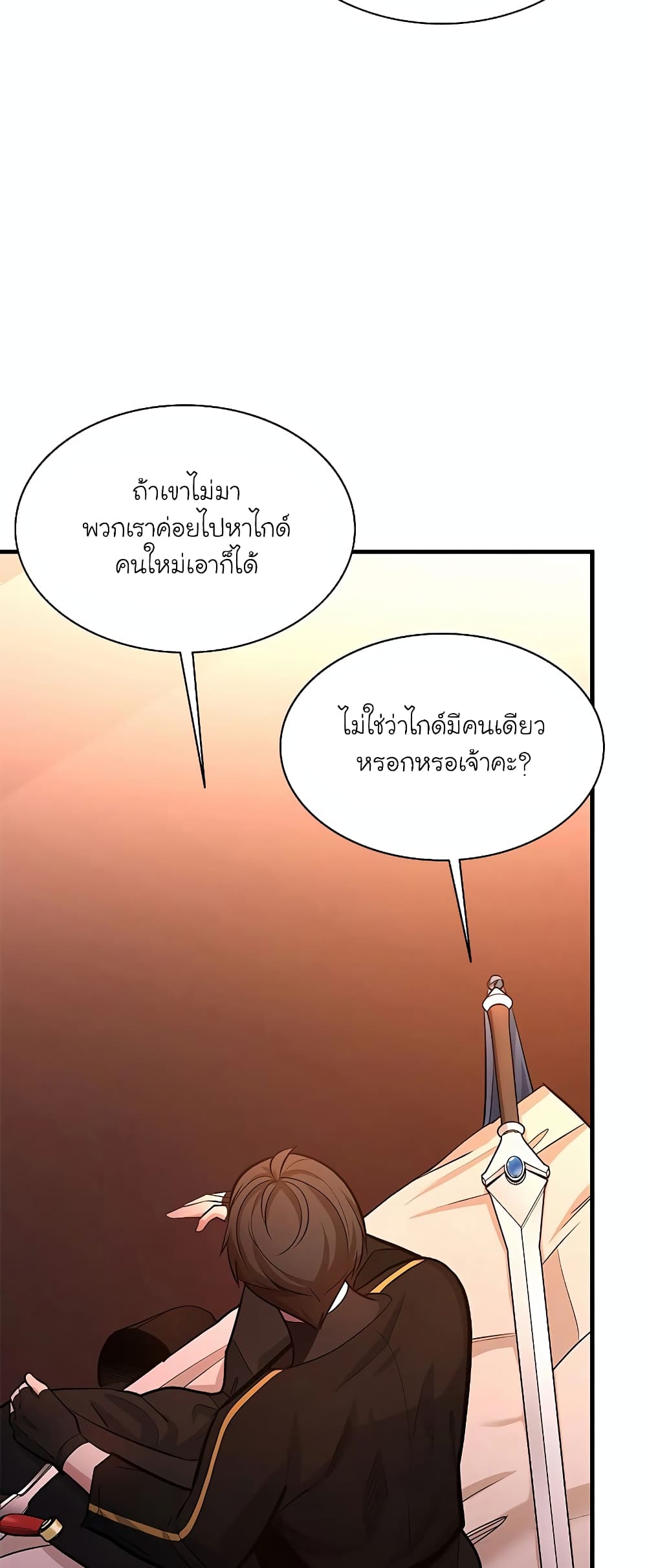 The Tutorial is Too Hard page 60