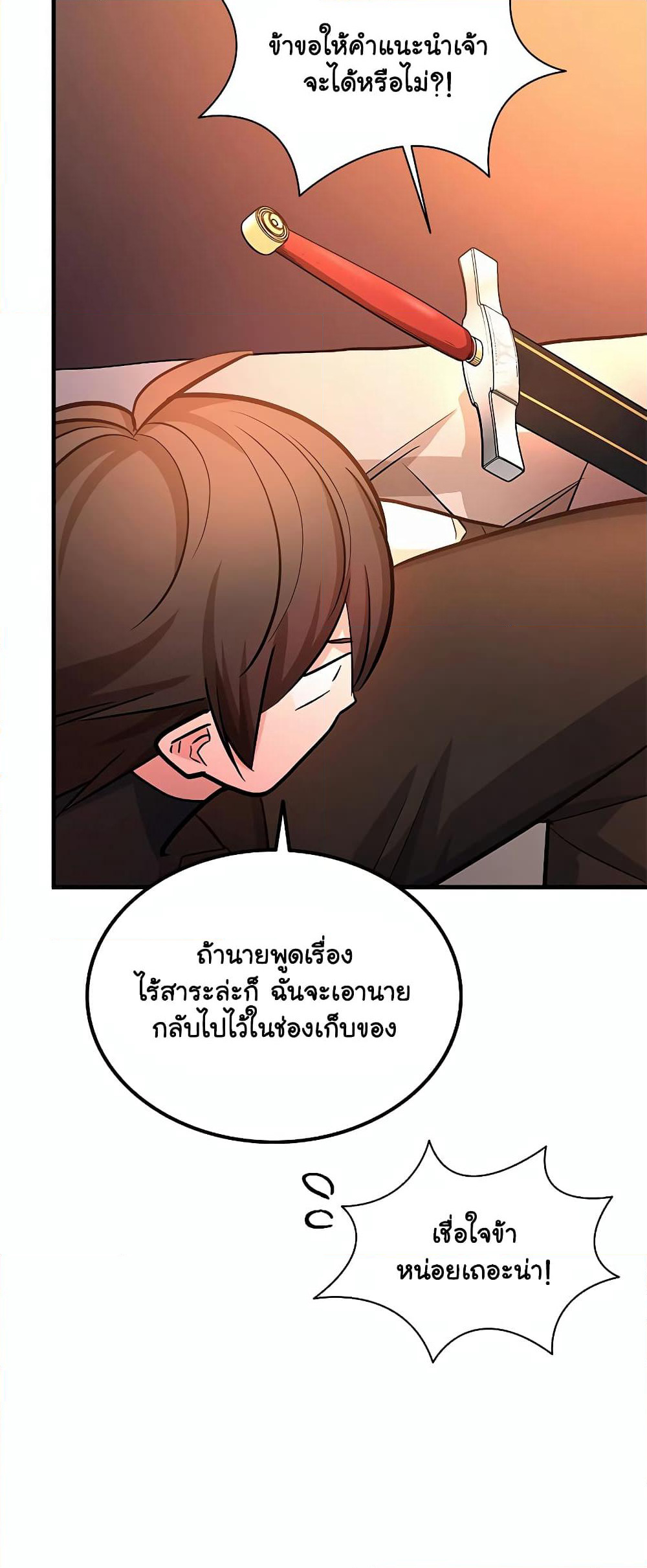 The Tutorial is Too Hard page 68