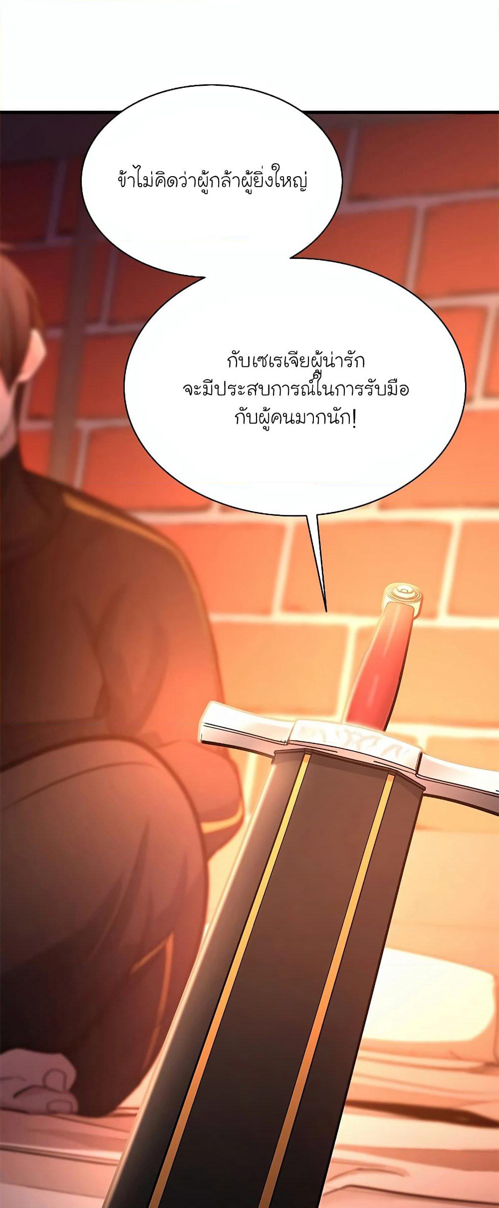 The Tutorial is Too Hard page 69