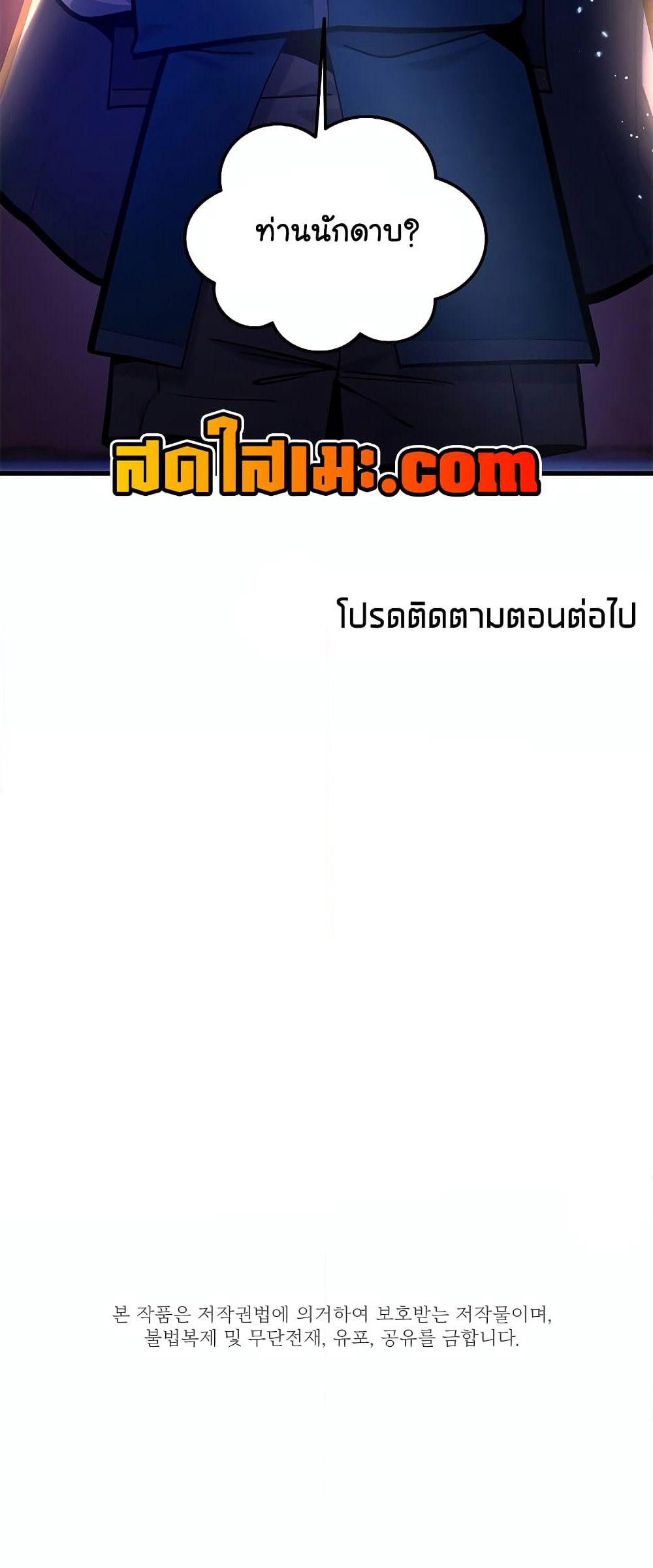 The Tutorial is Too Hard page 80