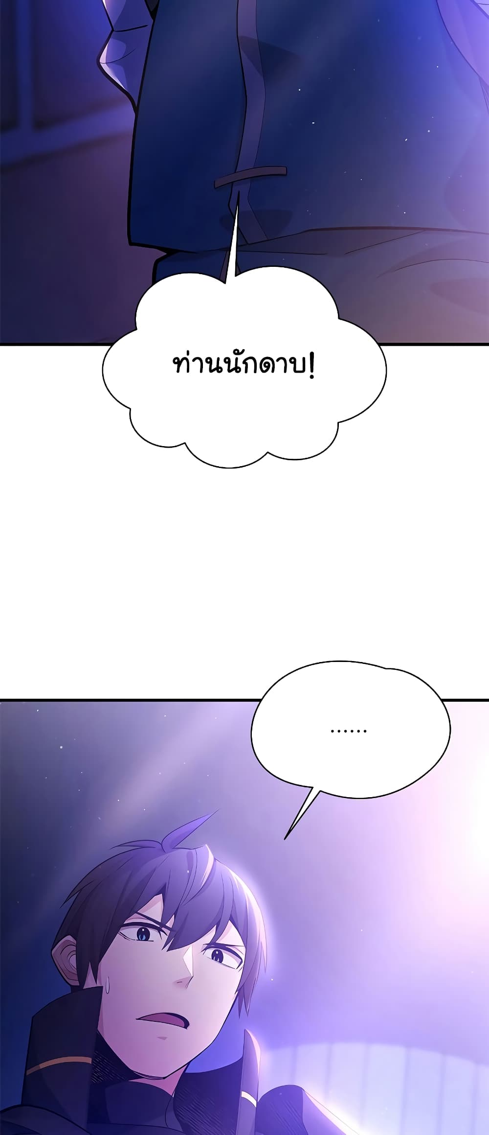 The Tutorial is Too Hard page 2